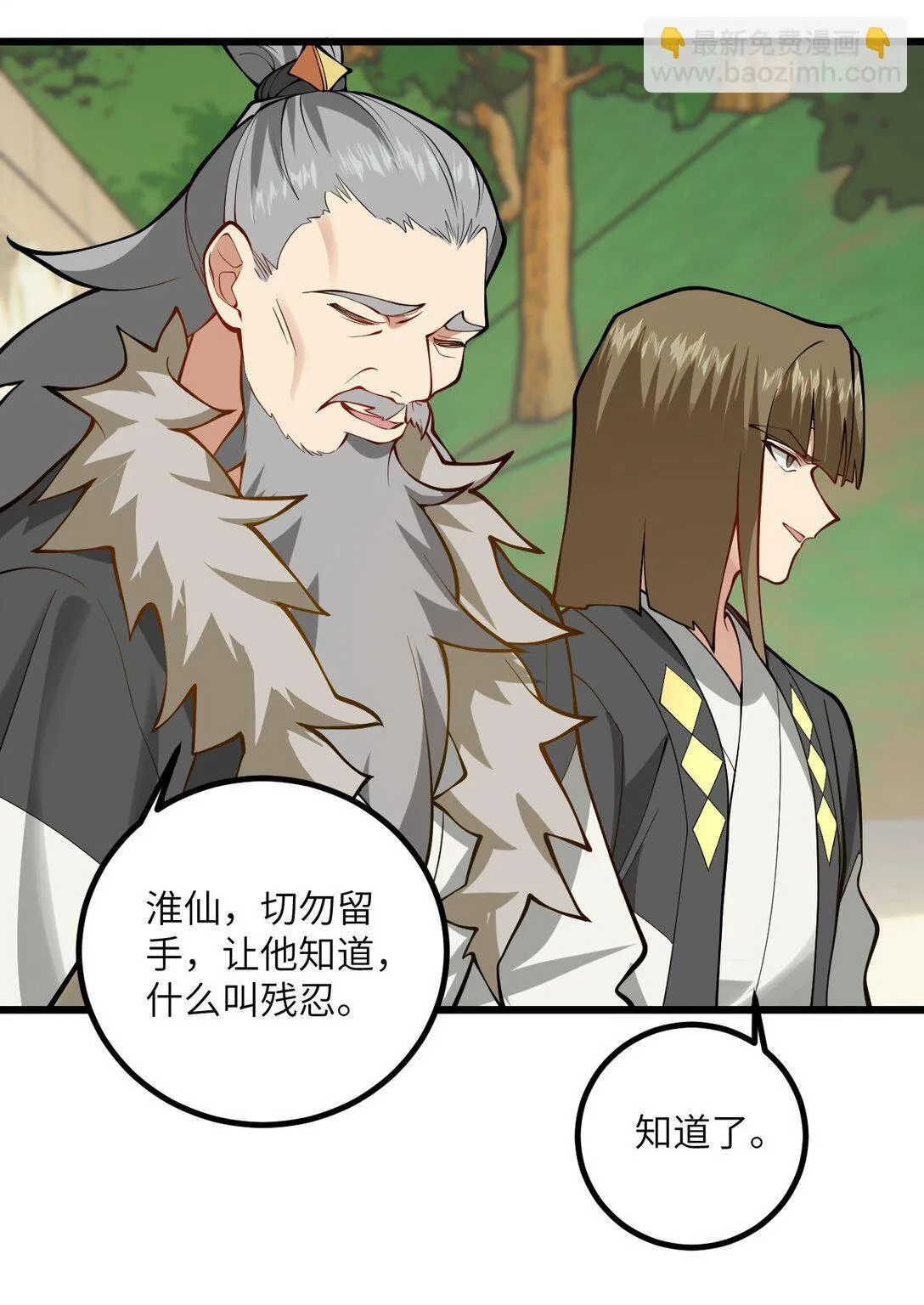 109 要不你们师徒两个一起上？48