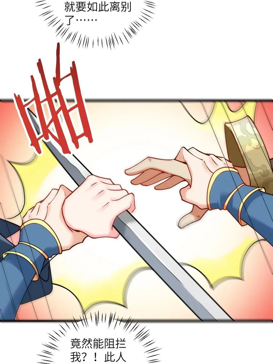 101 老祖被当成棍球打13