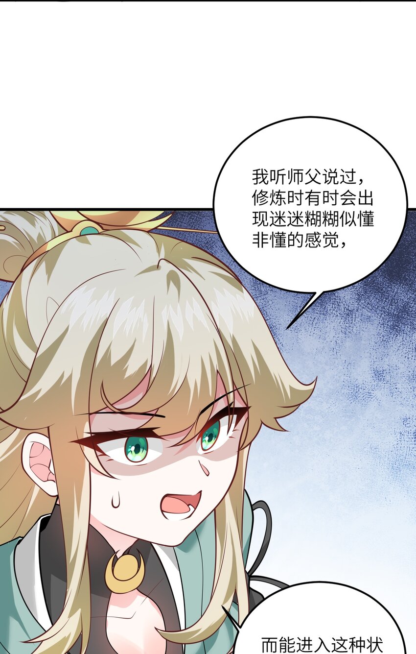 006 御风决61