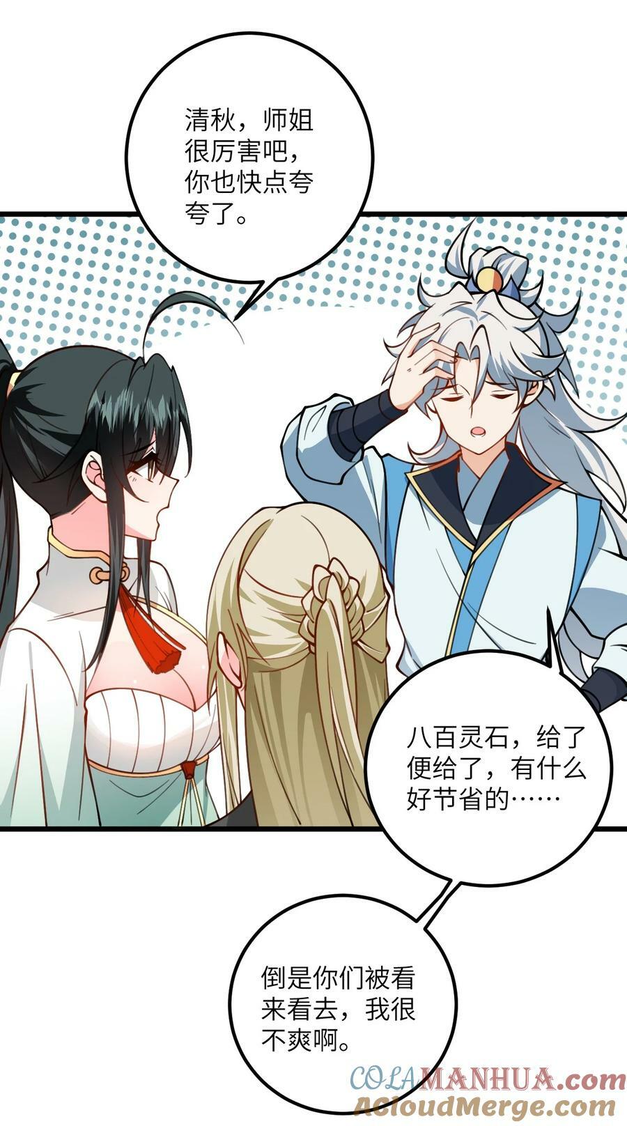 060 有点小心机的师姐你喜欢吗？45