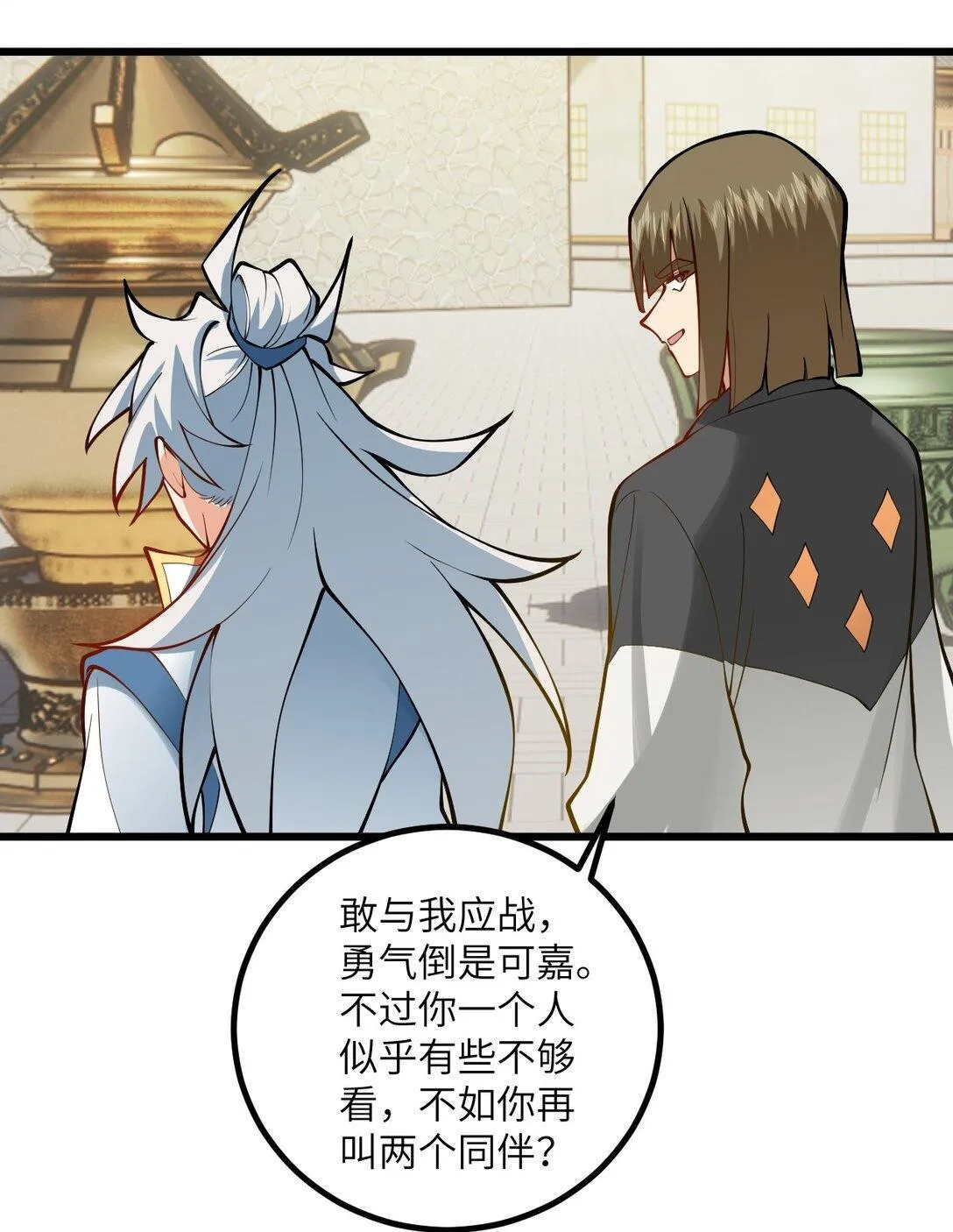 109 要不你们师徒两个一起上？49