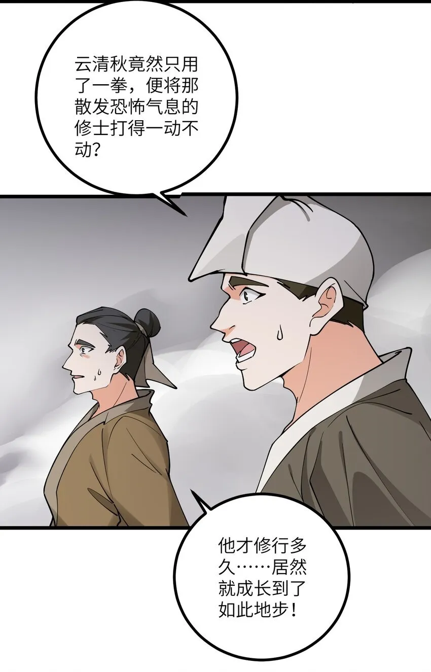 106 人渣不如打废23