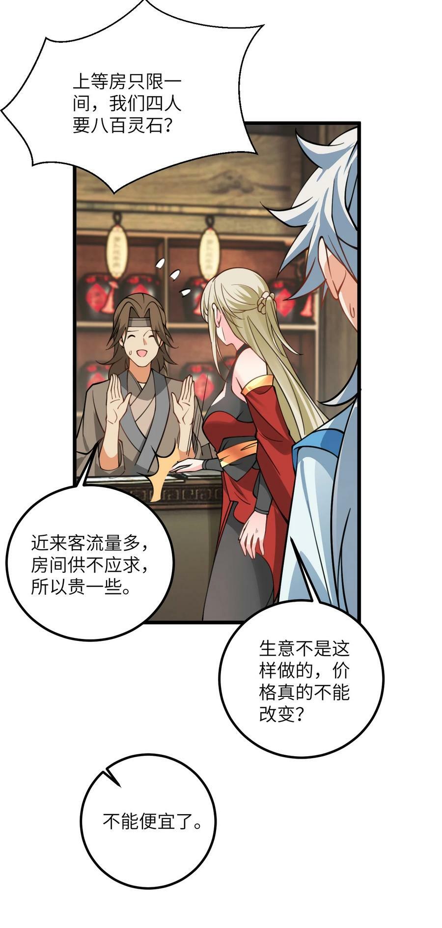 060 有点小心机的师姐你喜欢吗？22