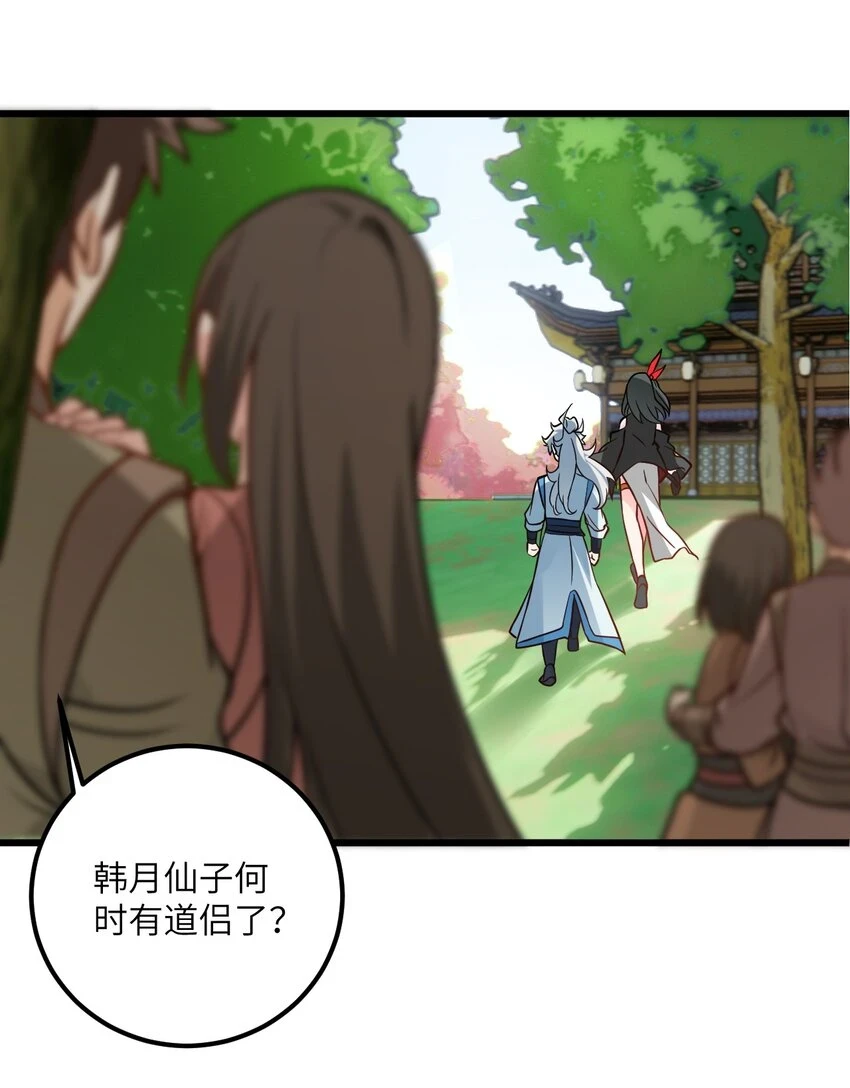 047 何必搞我！28