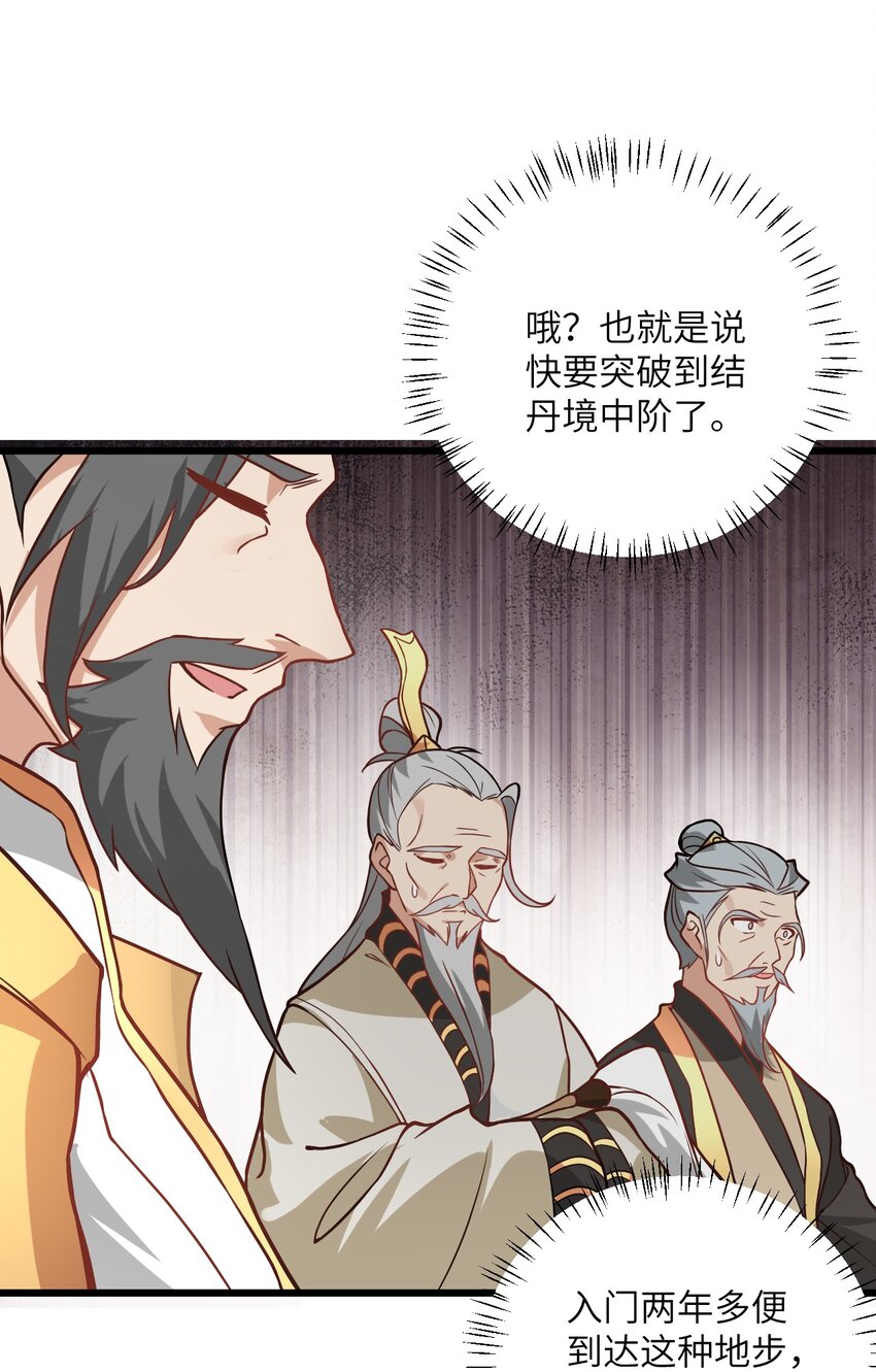 022 被忽略的弟子39