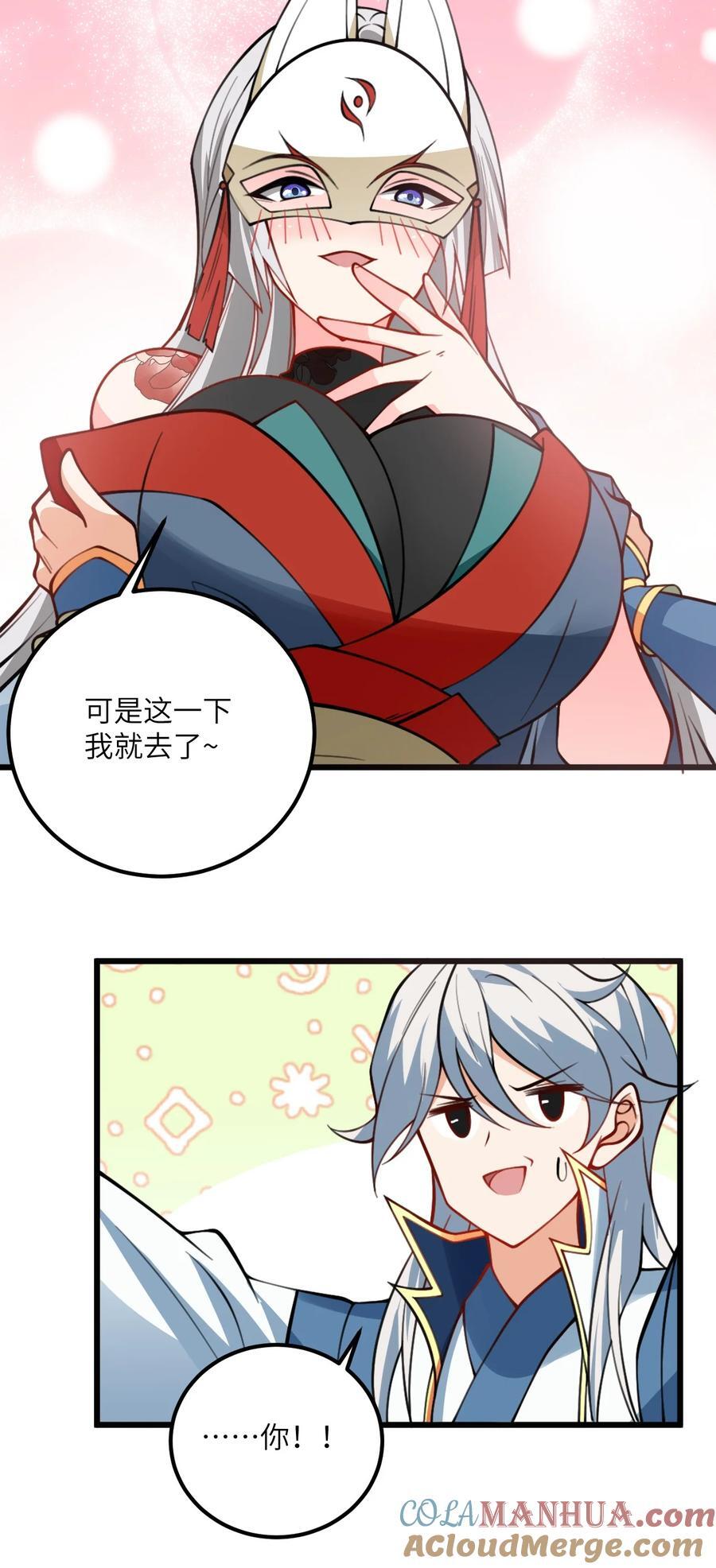 074 凛姬的大招14