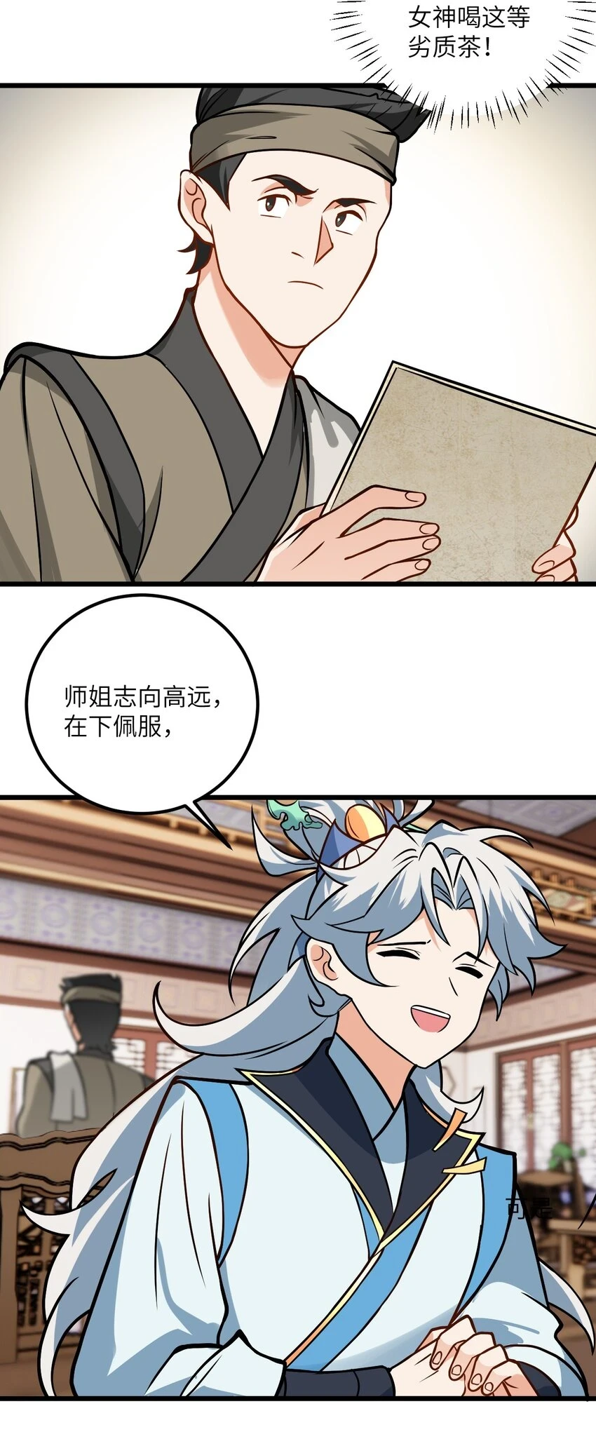 047 何必搞我！60