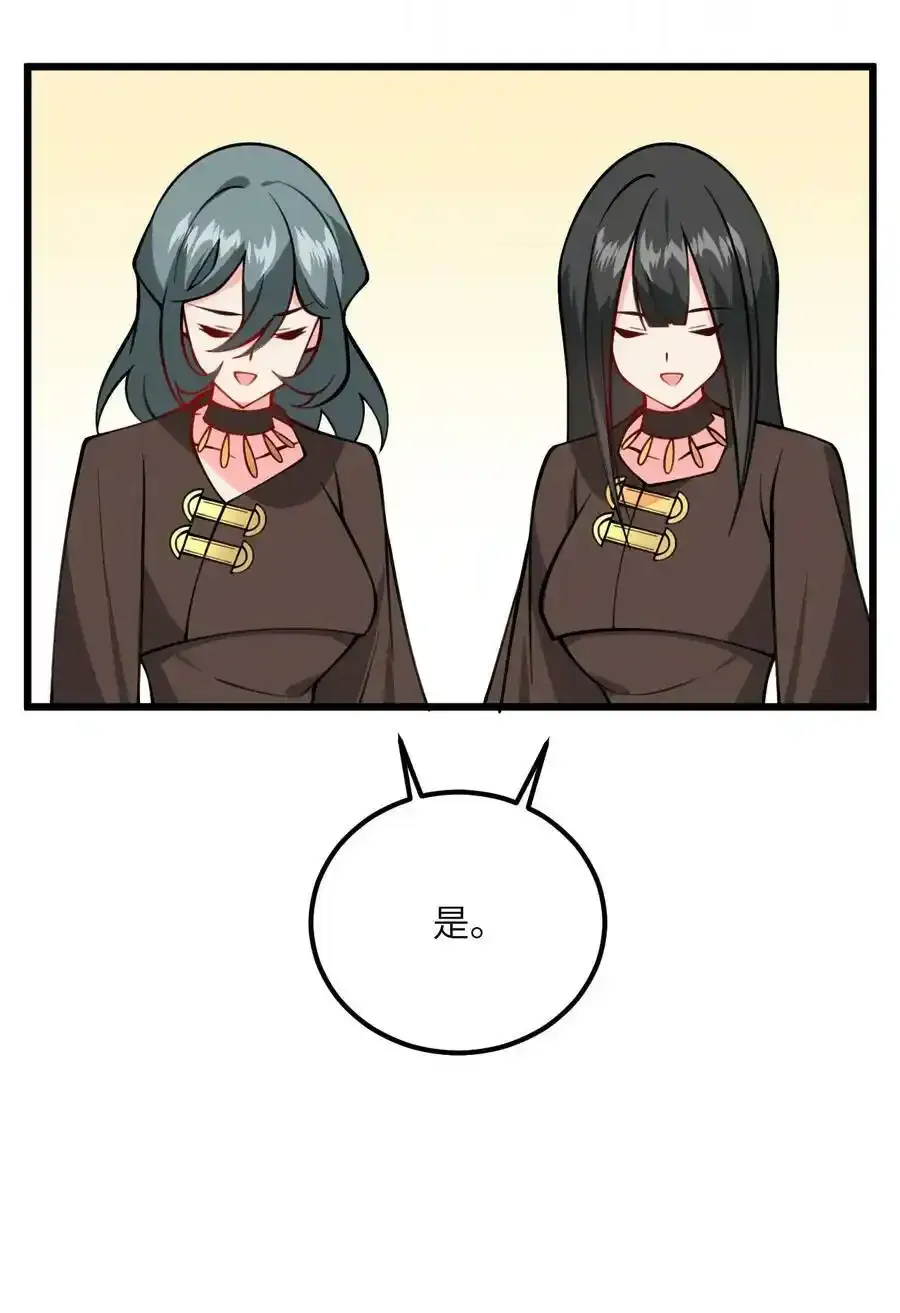 071 一剑双鞘29