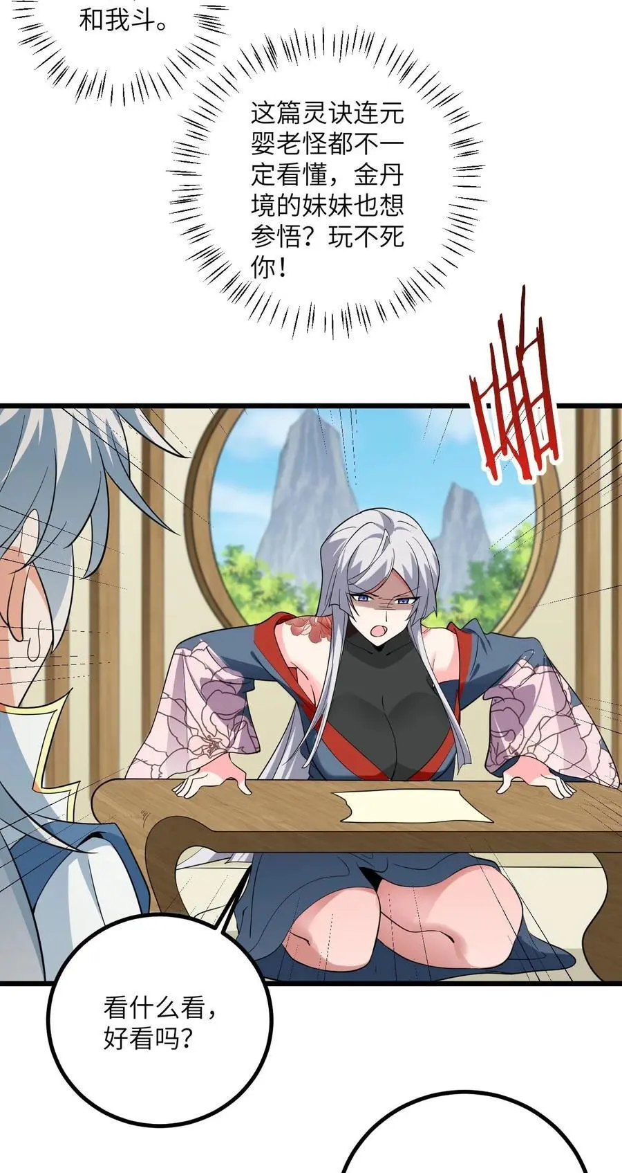 094 “和谐”的师徒关系8