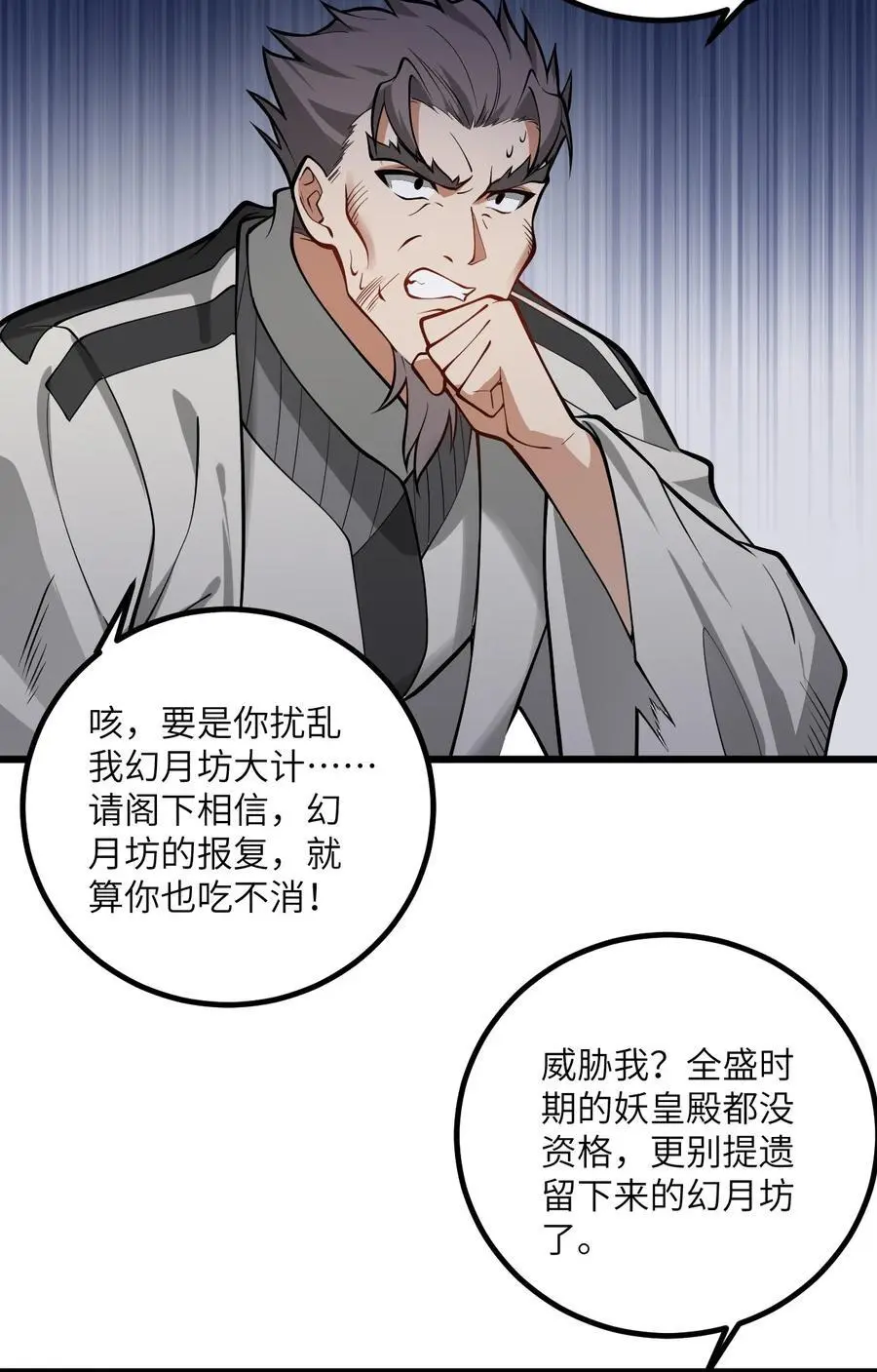 088 回收万妖珠35