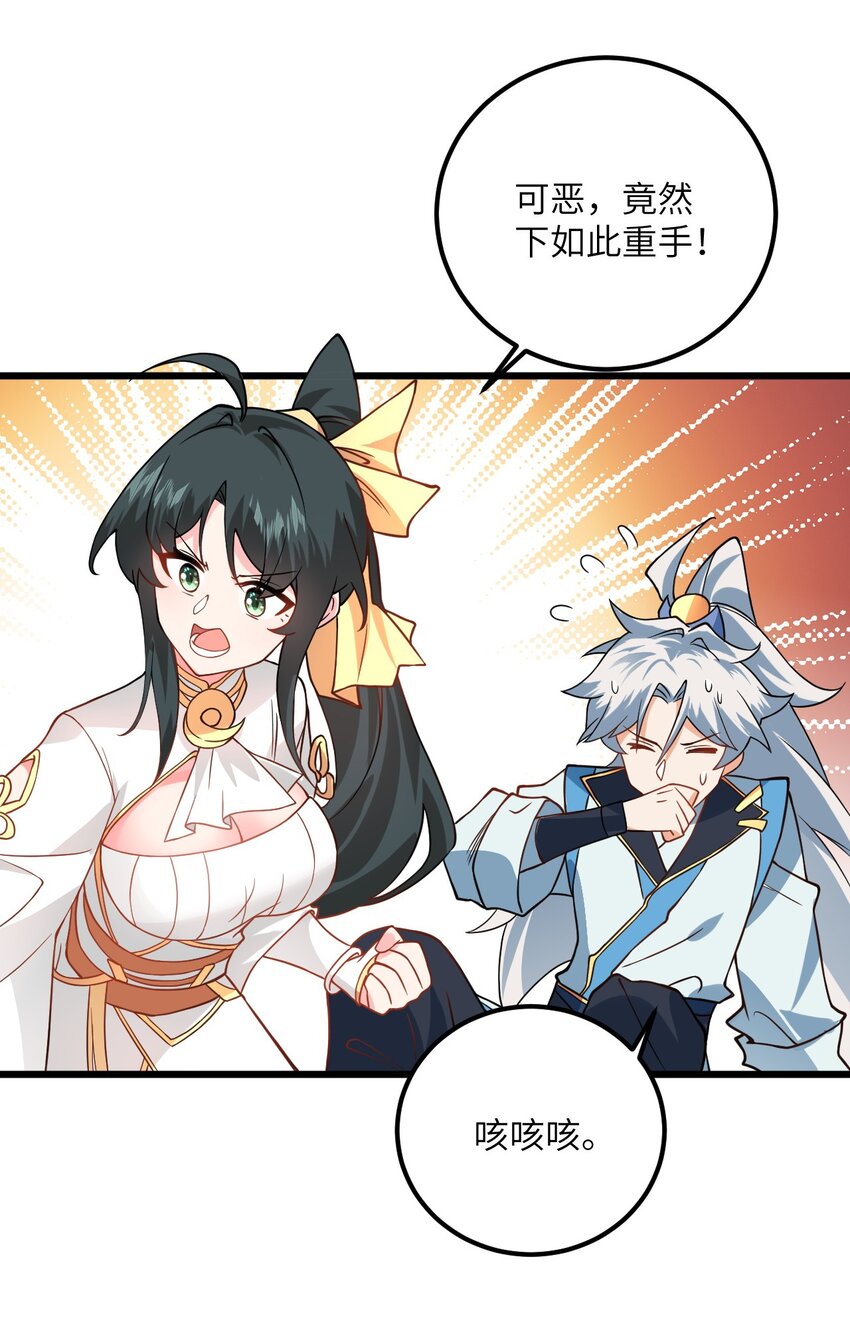 019 师姐，手下留情！61
