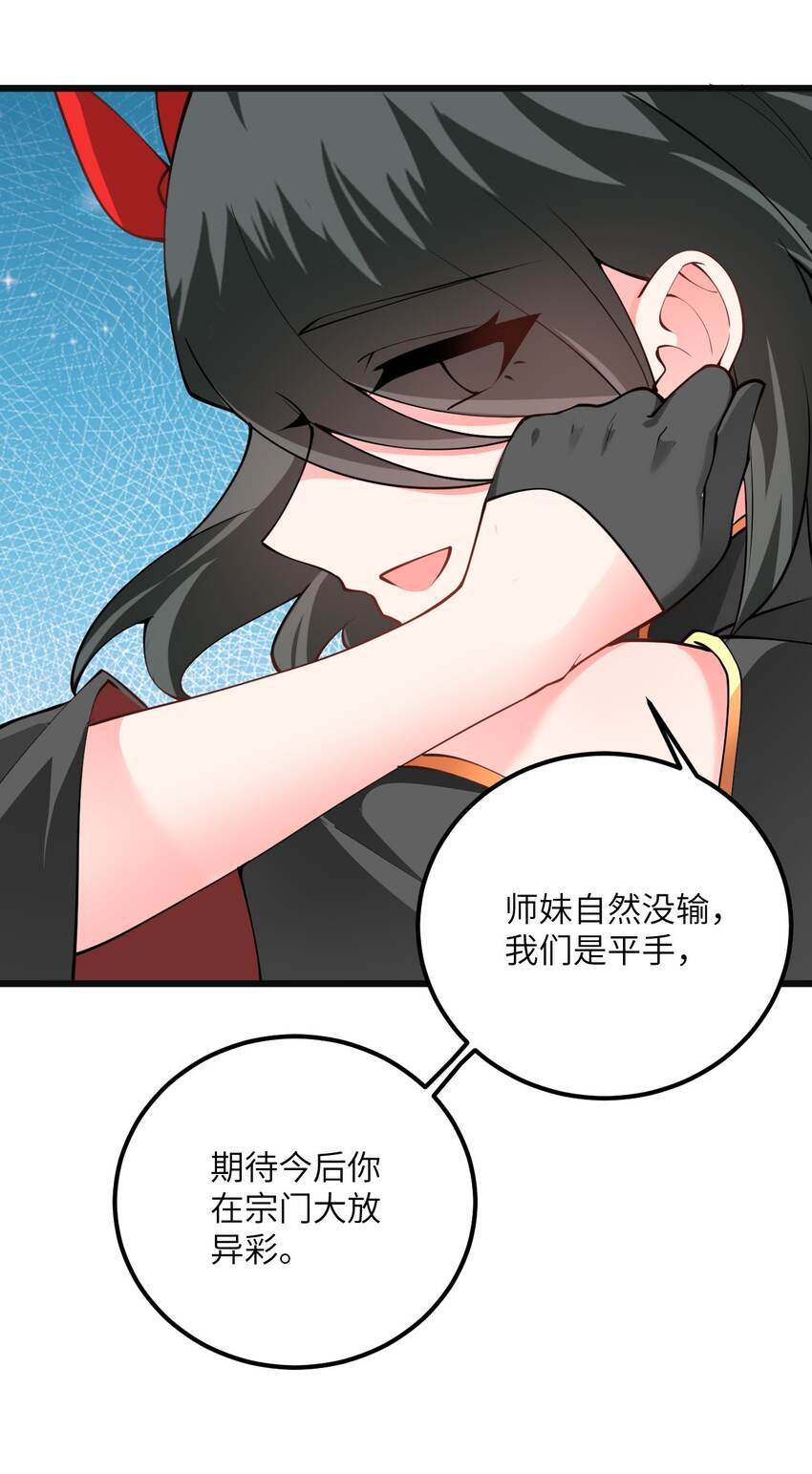 018 小雅的爆脾气38