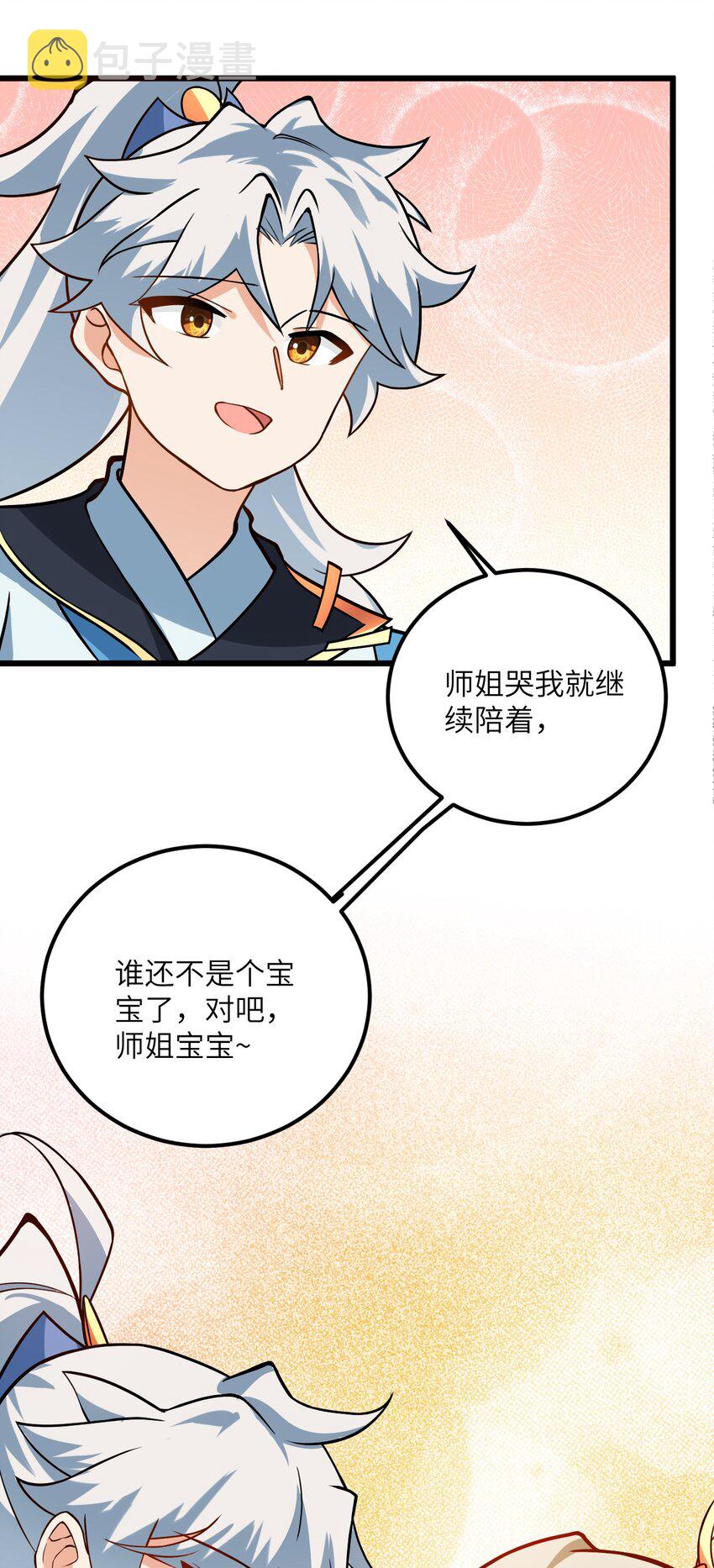 027 师姐想做个宝宝？50