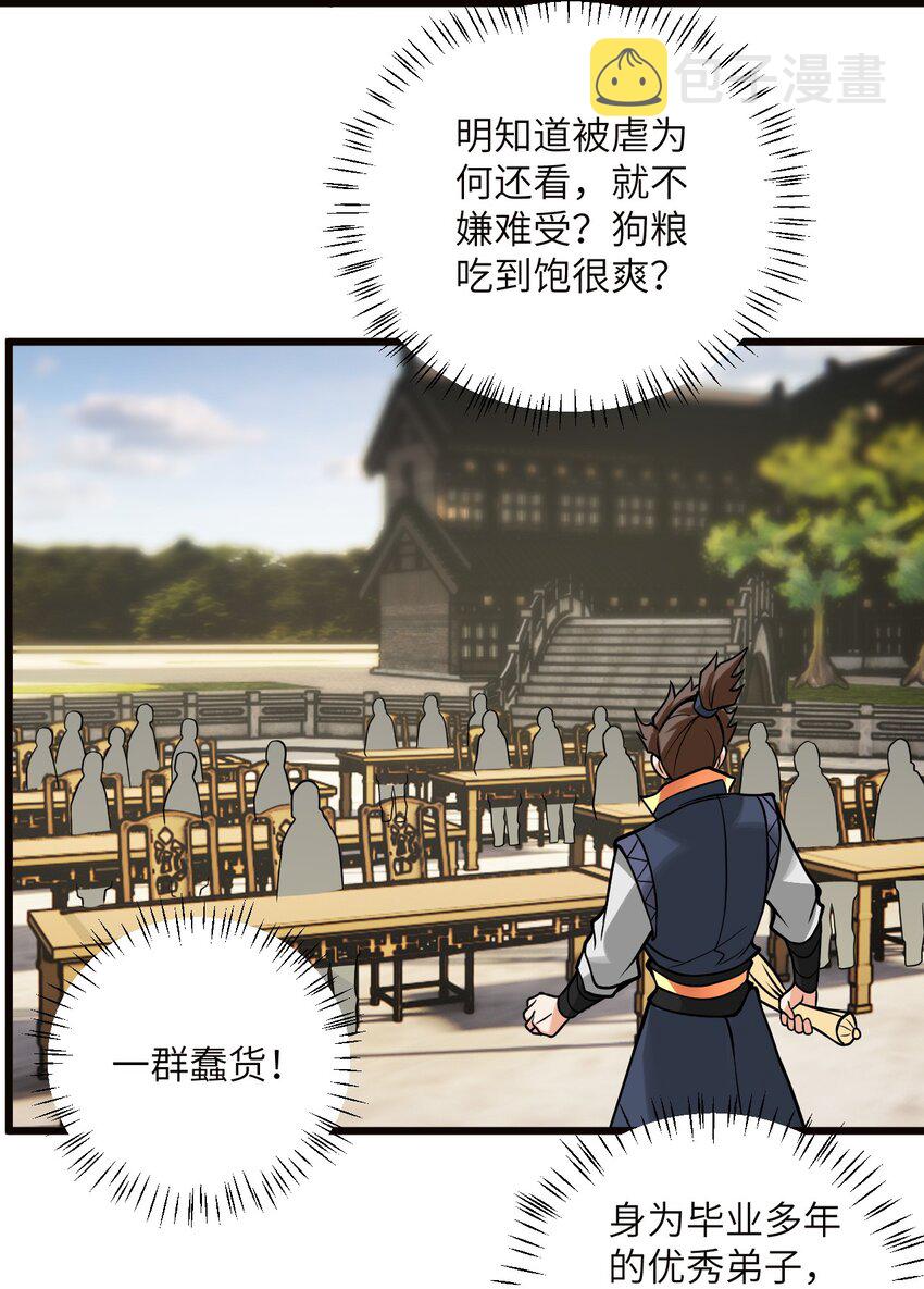 045 给你上一课吧5