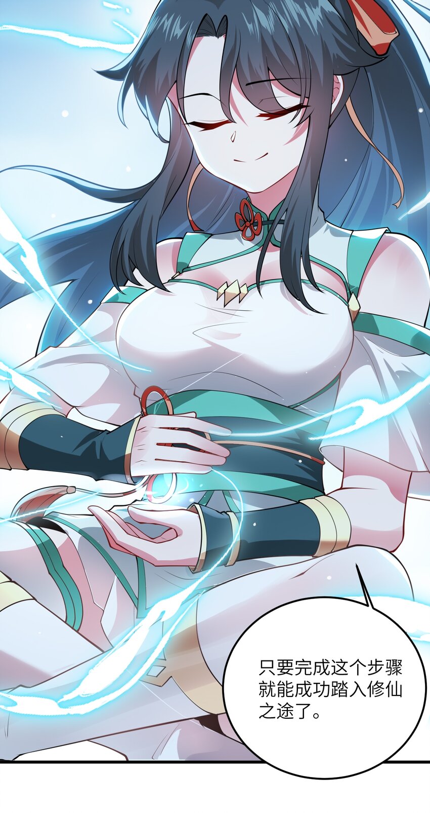 006 御风决30