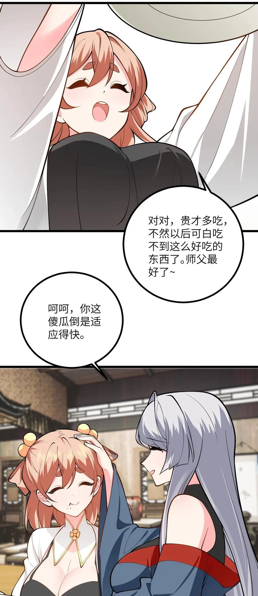 098 注入灵力23