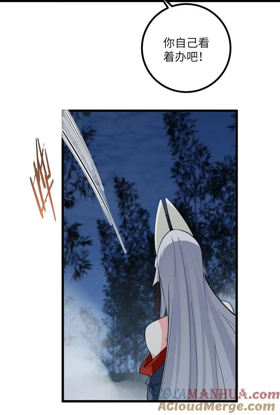 094 “和谐”的师徒关系3
