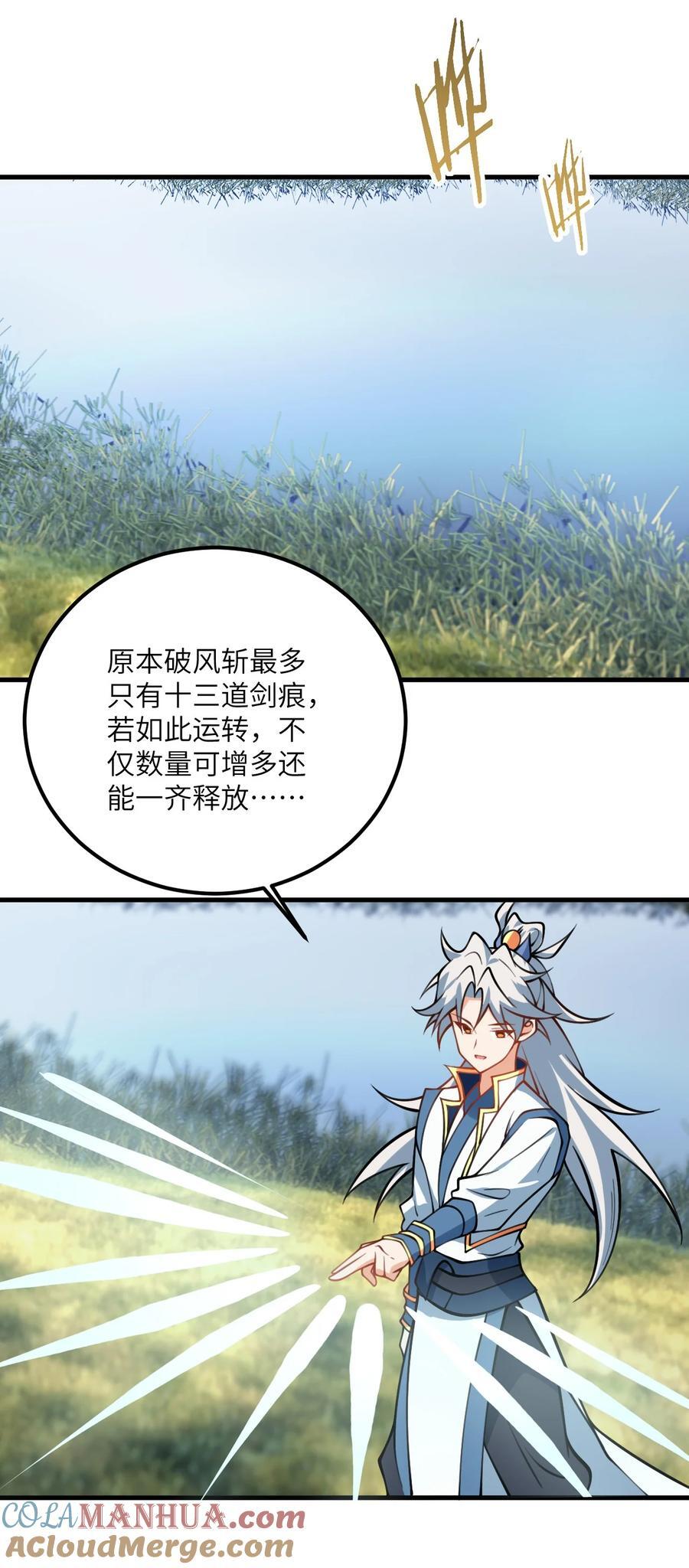 076 要是和师姐嫁到一块就好了22