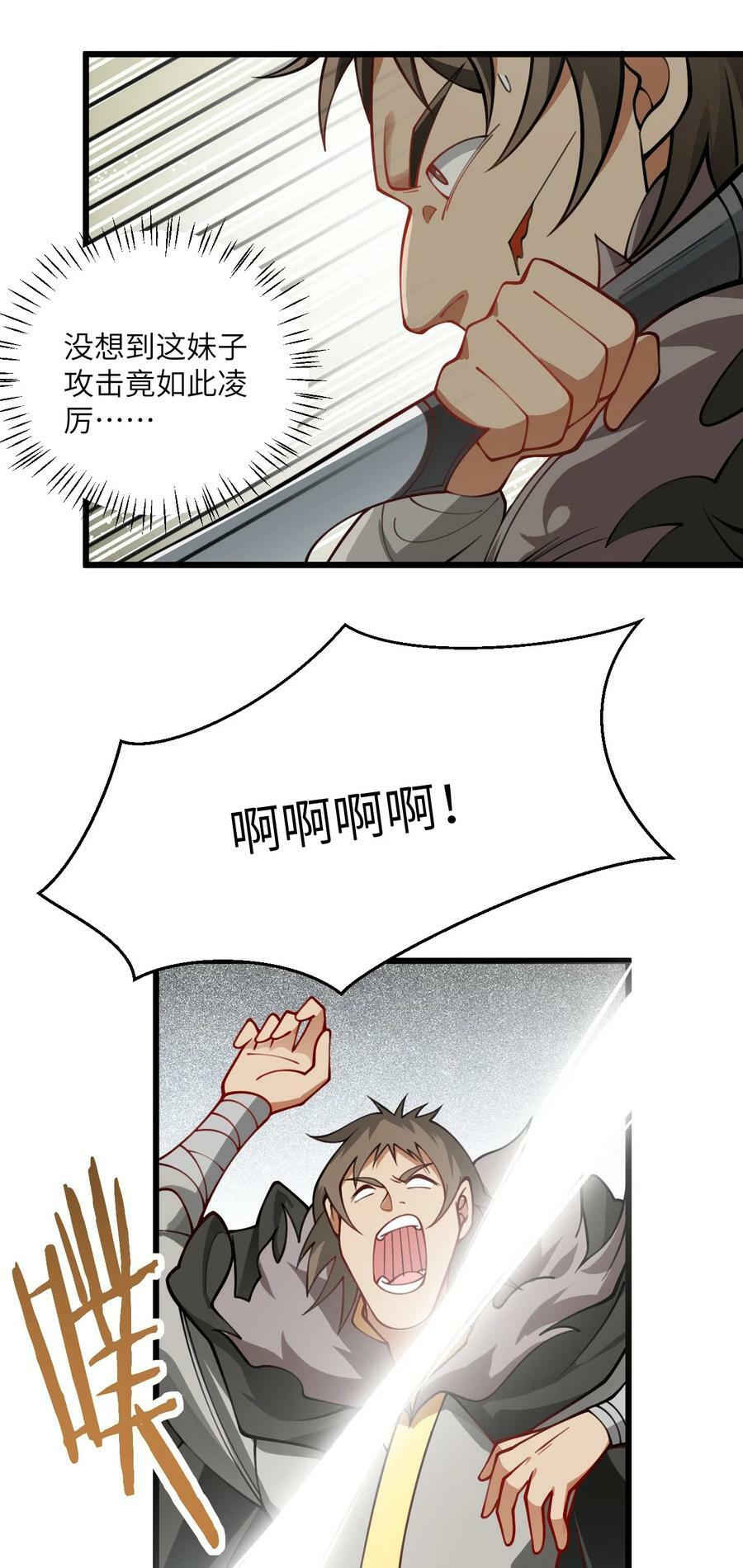 064 激战魔修17