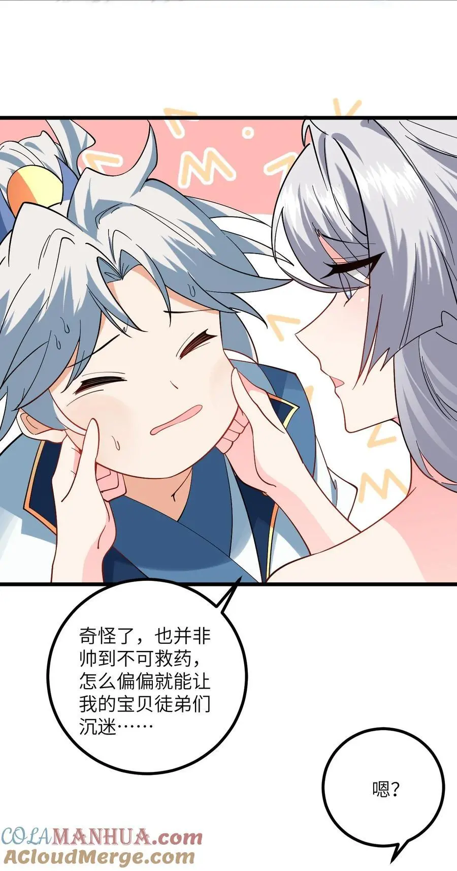 092 可恶的璇玑36