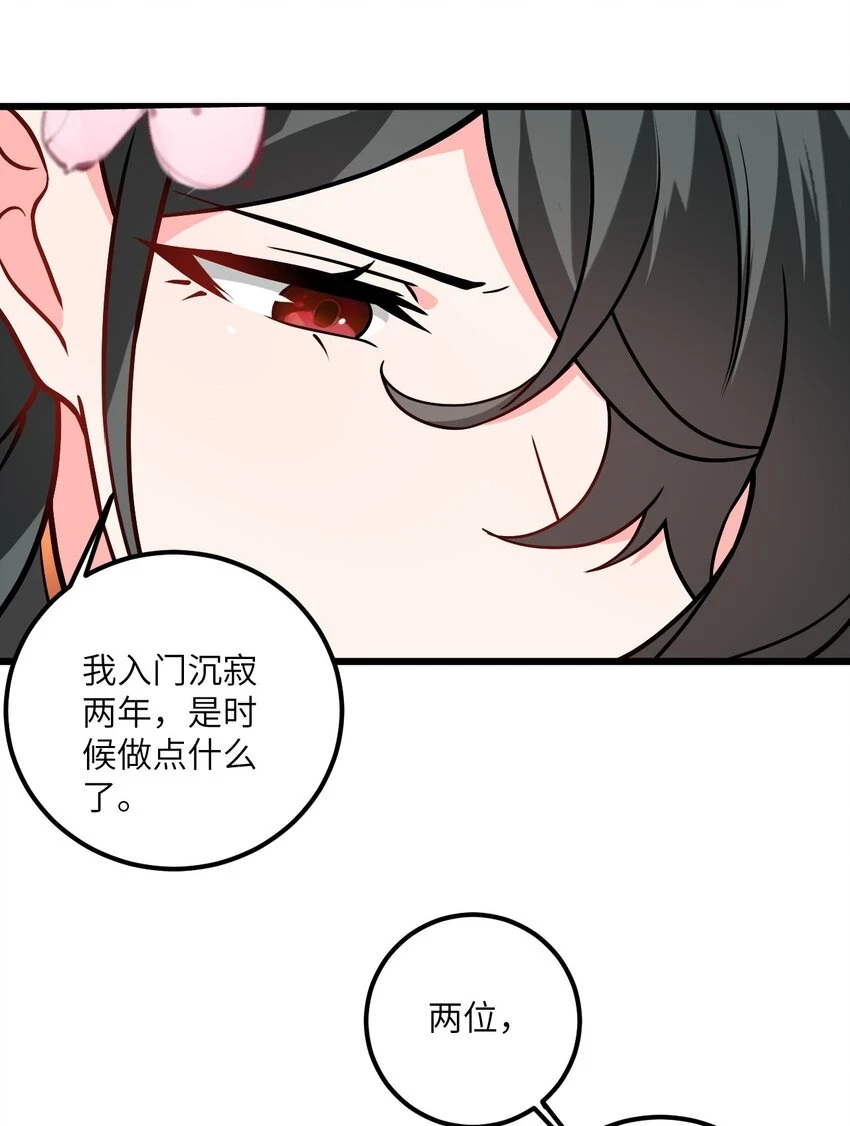 047 何必搞我！57