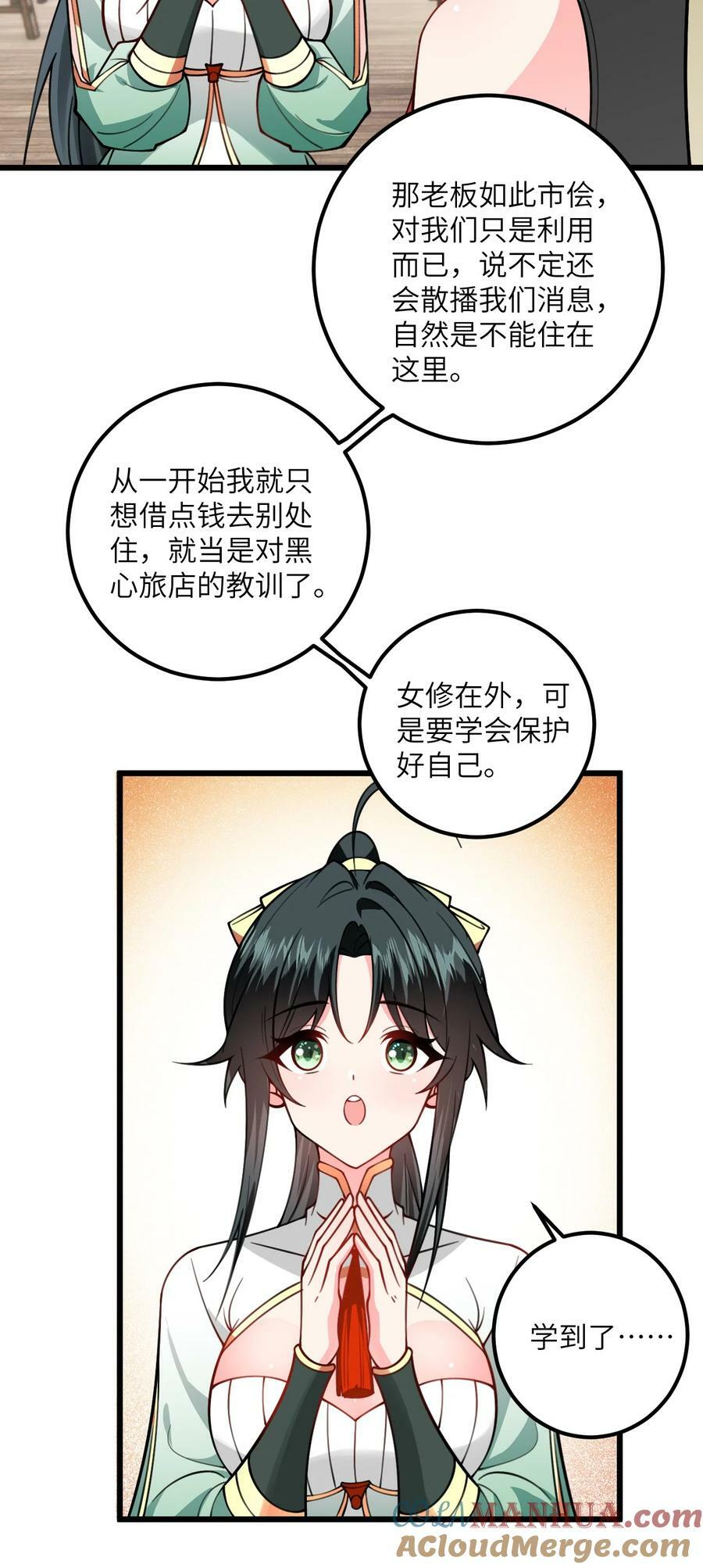 061 身怀绝技的凛姬6