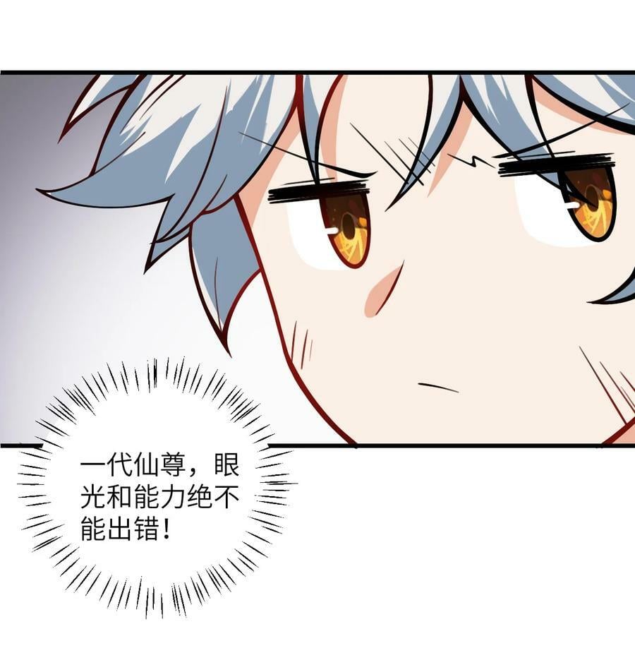 054 带小师姐炼药50