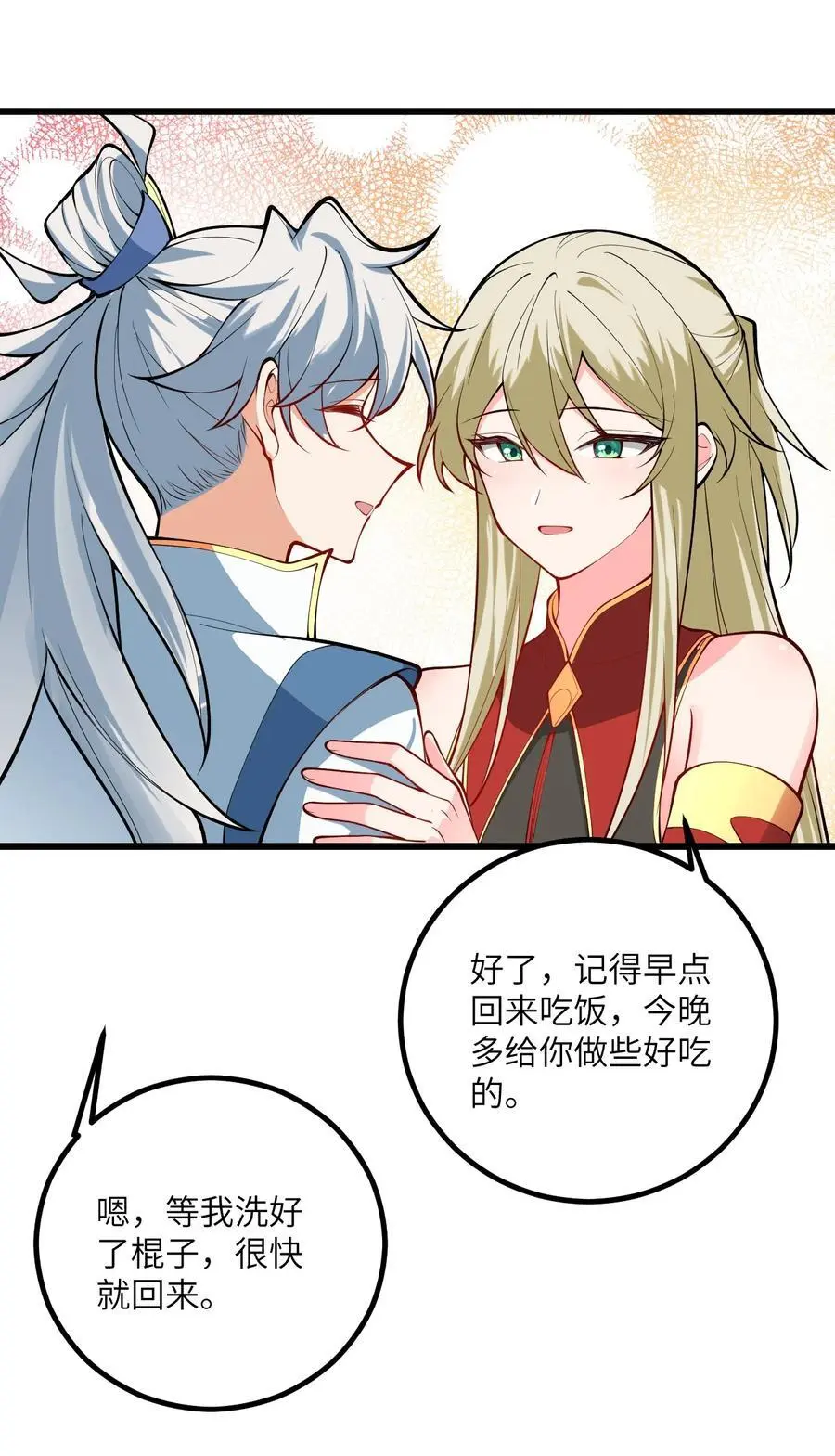 091 韩月变成了老司姬？！32
