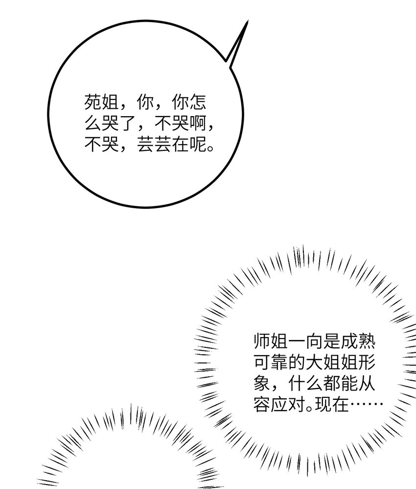 027 师姐想做个宝宝？27