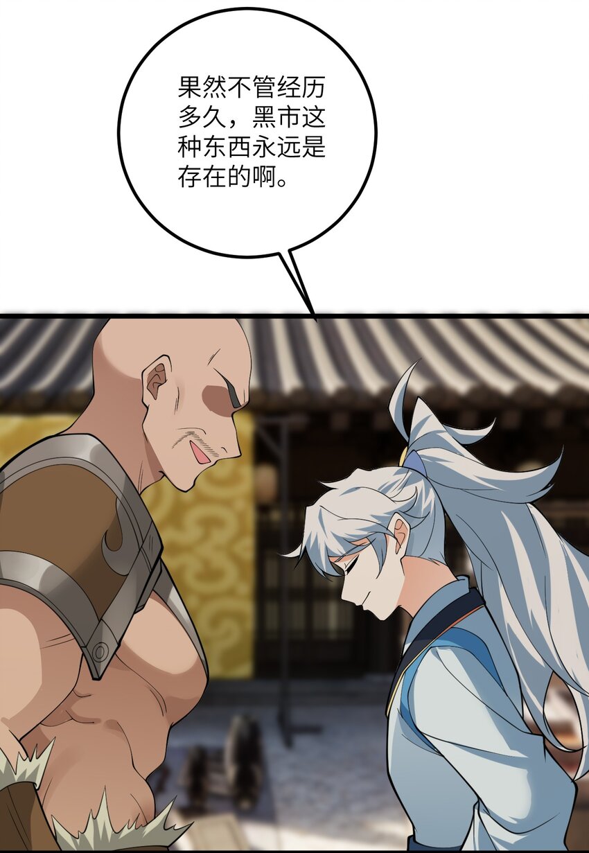 028 卖药，卖药！26