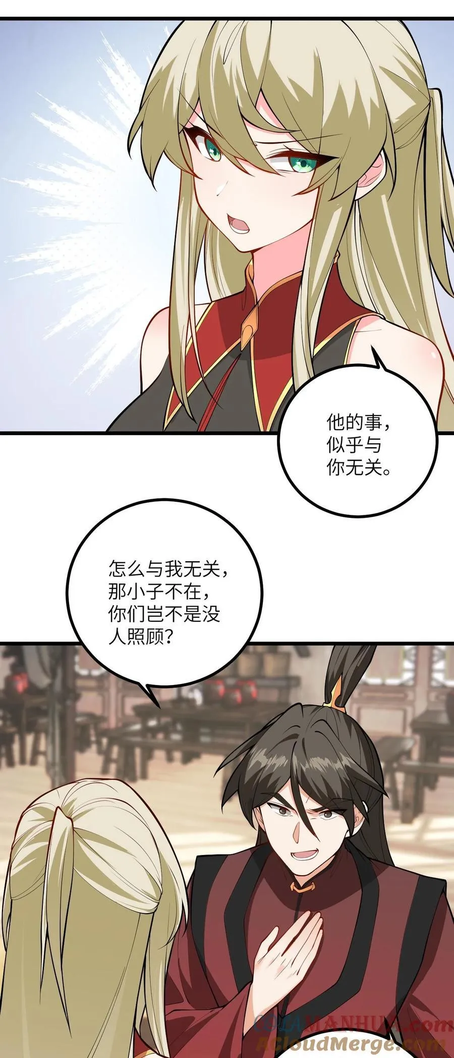 098 注入灵力38