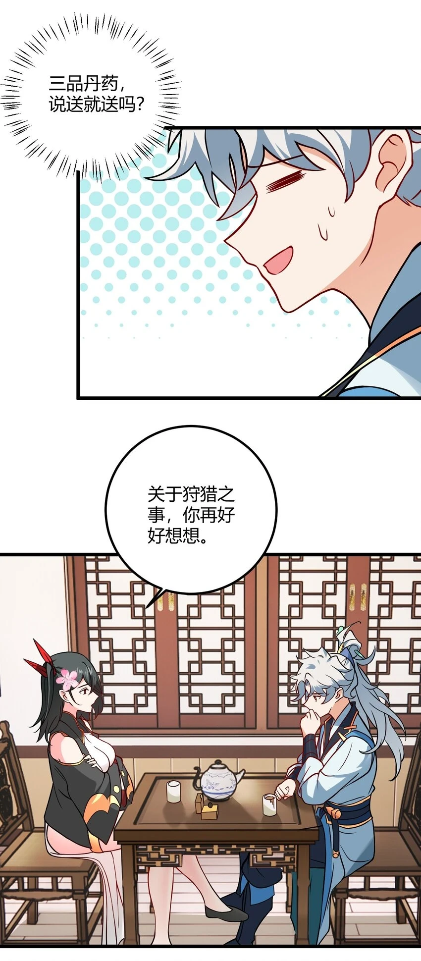 048 呵，女人！23