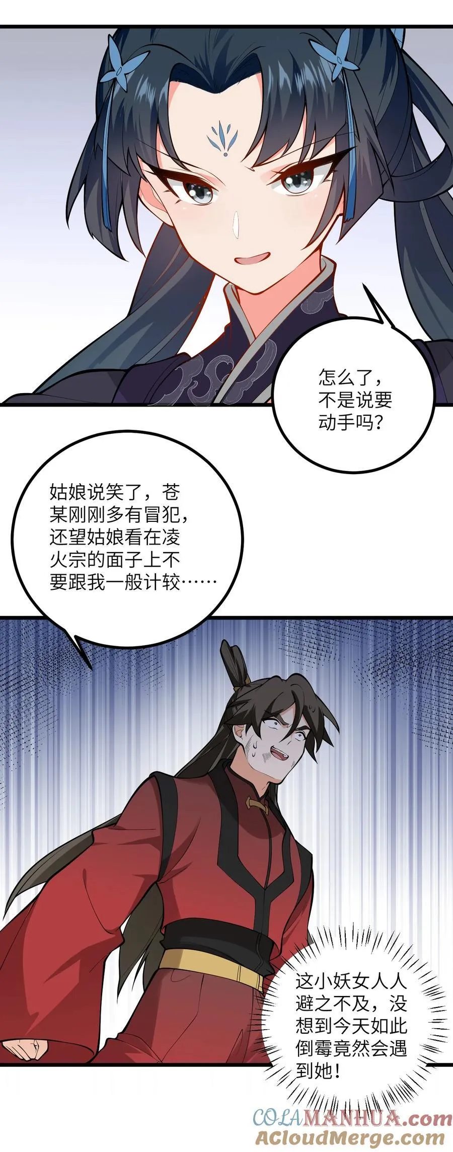 099 小妖女墨妖儿10