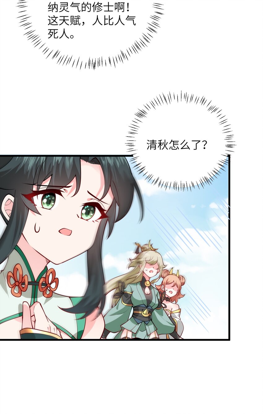 005 关于天赋这件事35
