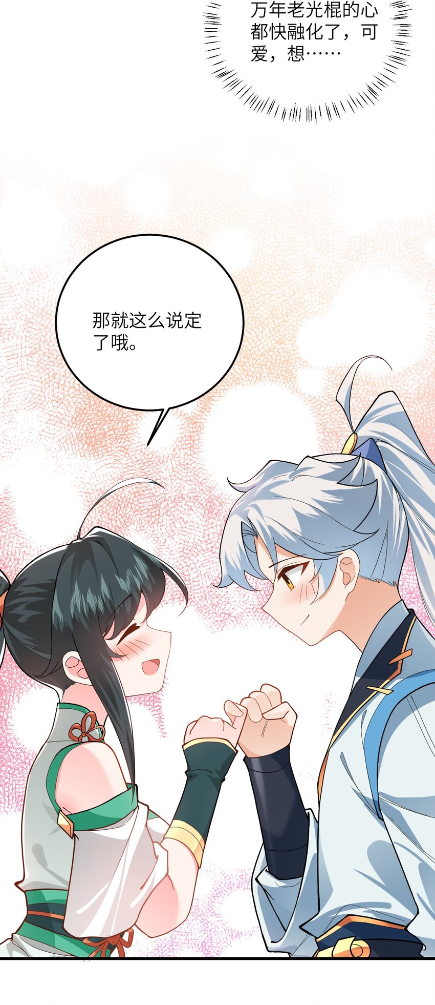 014 生气是魔鬼！8