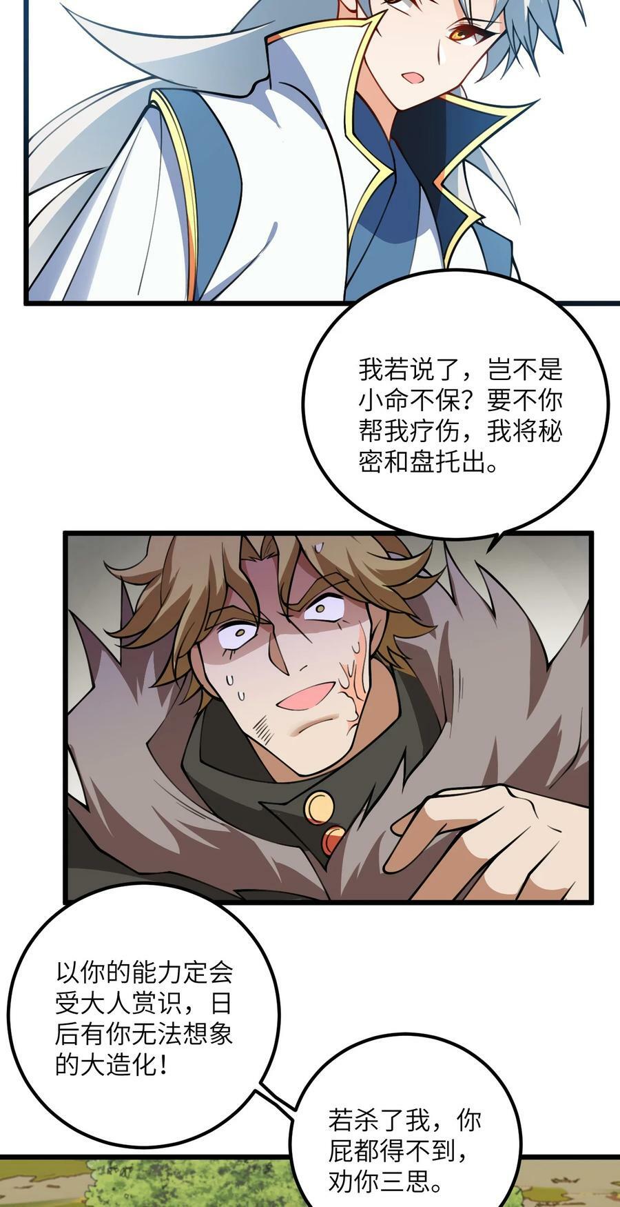 066 面对疾风吧！27