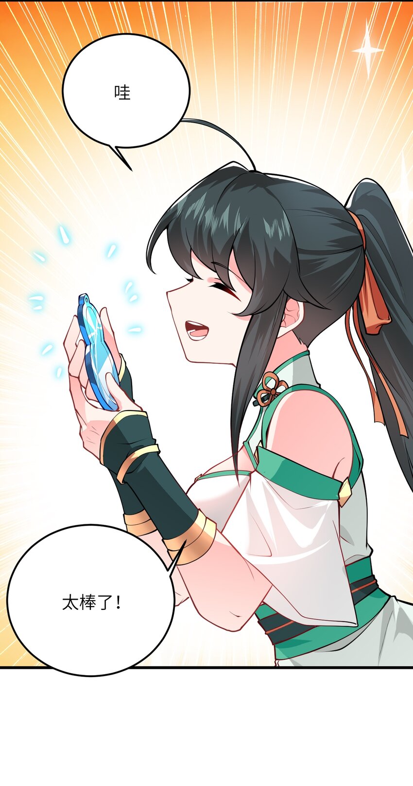 015 隐藏修为！30