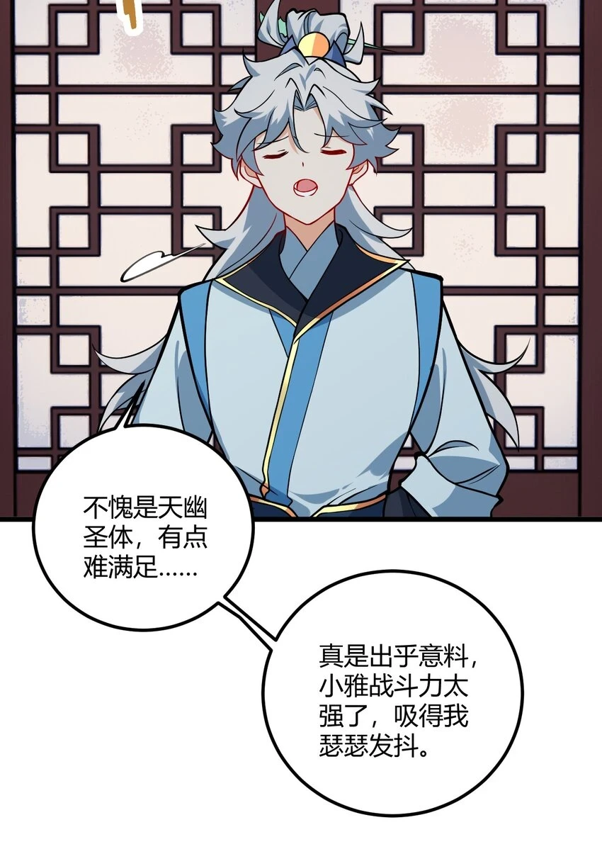 049 哄小姐姐52