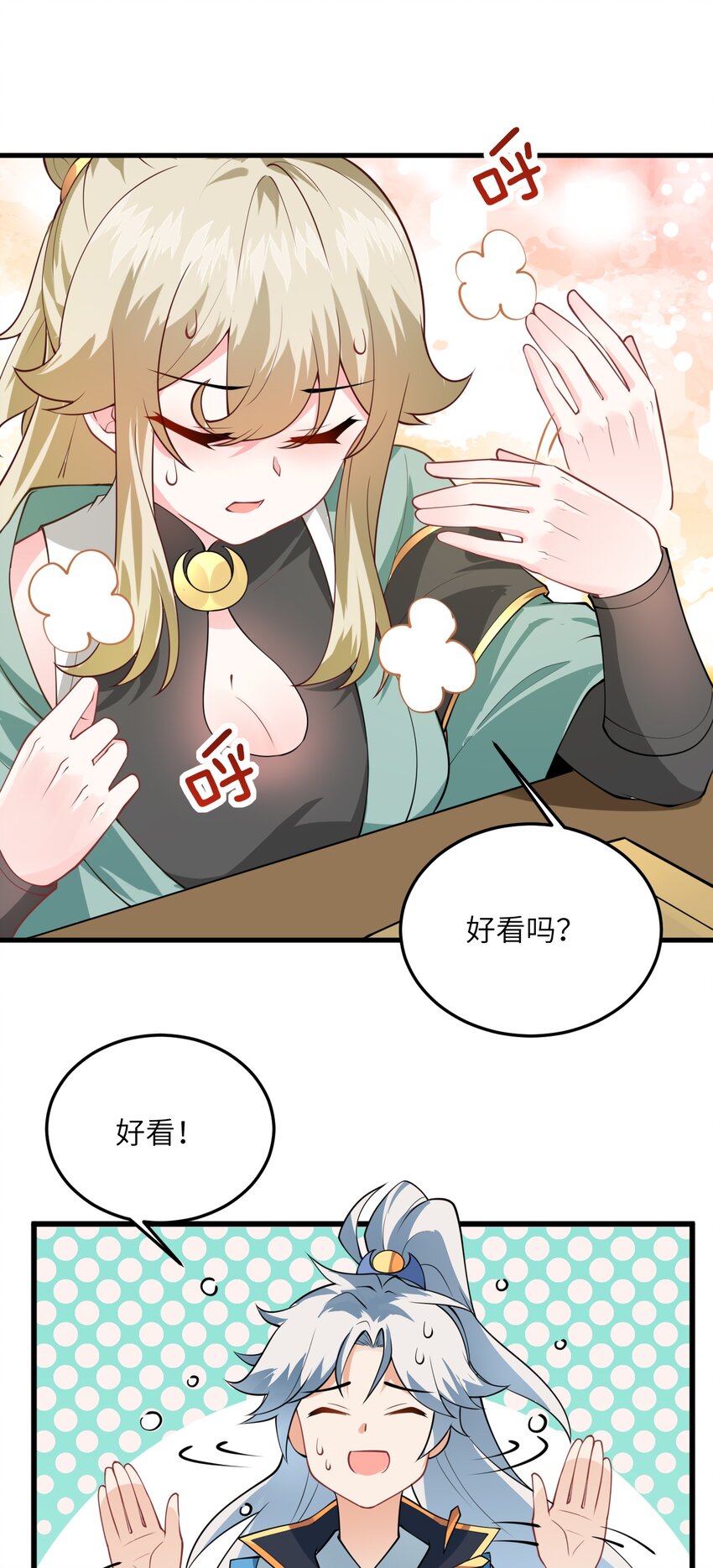 006 御风决38