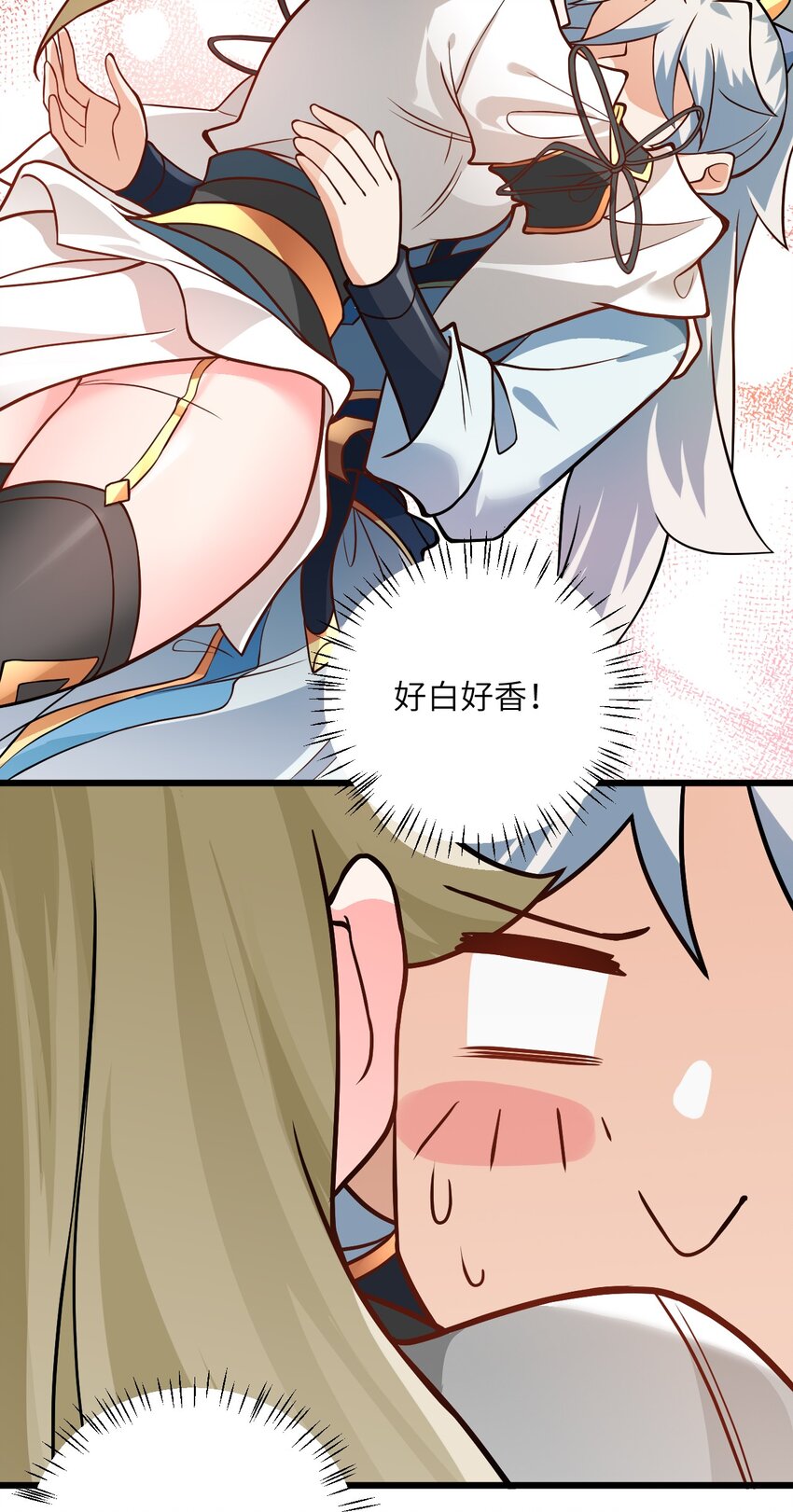 027 师姐想做个宝宝？21