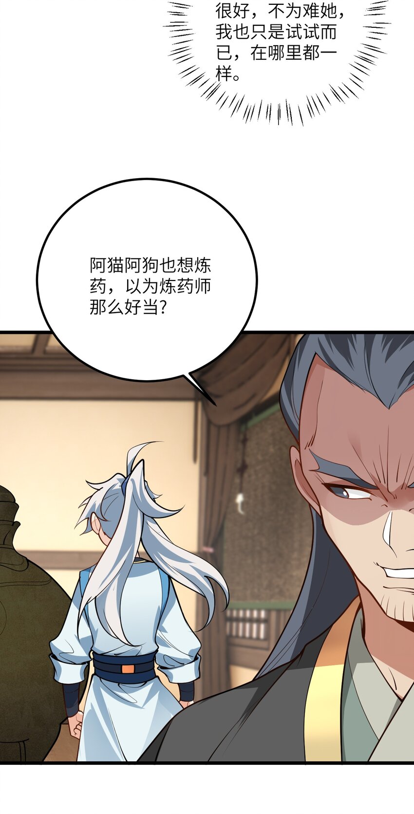 025 咱就是天才！14