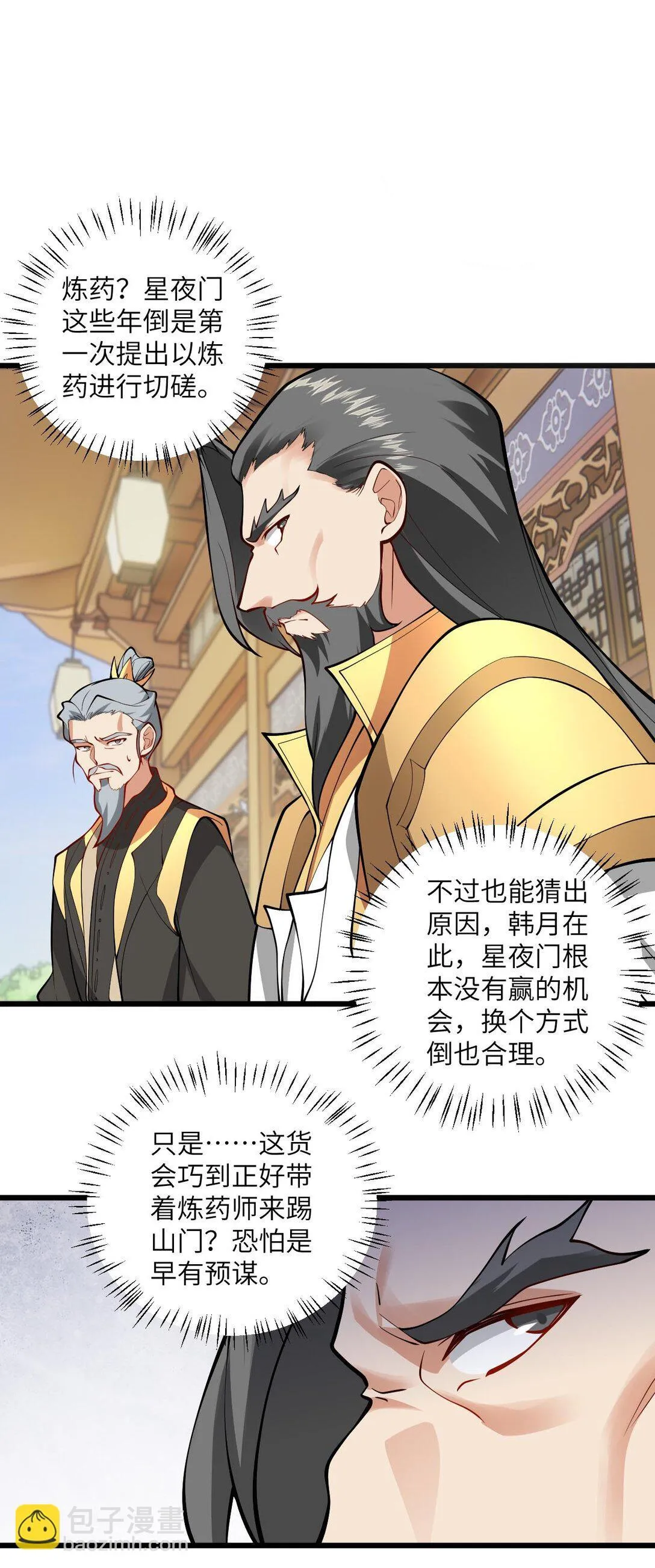 109 要不你们师徒两个一起上？2