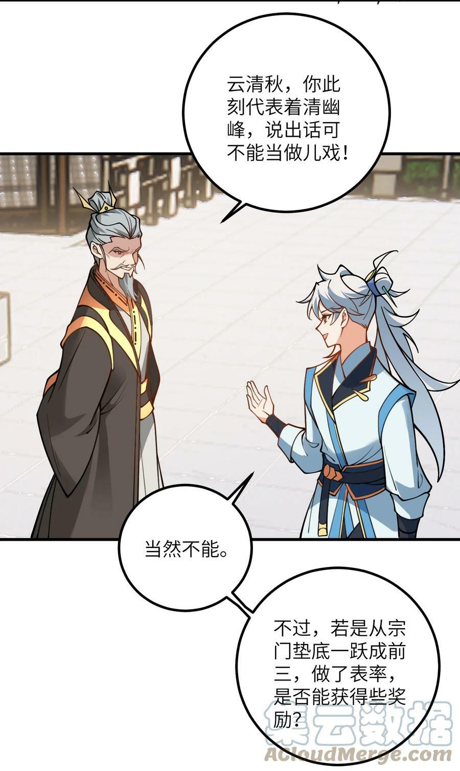 053 师姐的孩子以后姓云48