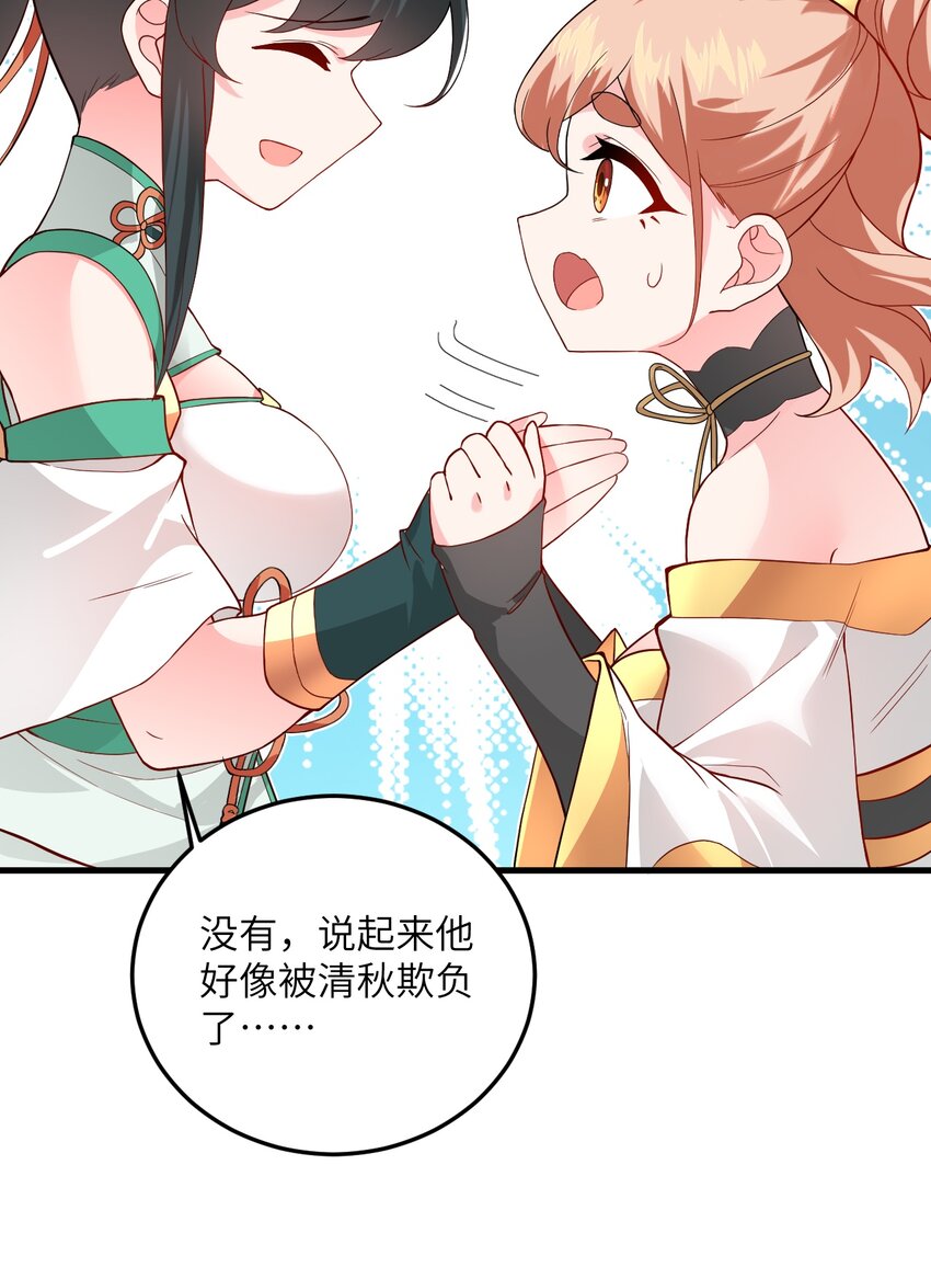 014 生气是魔鬼！20