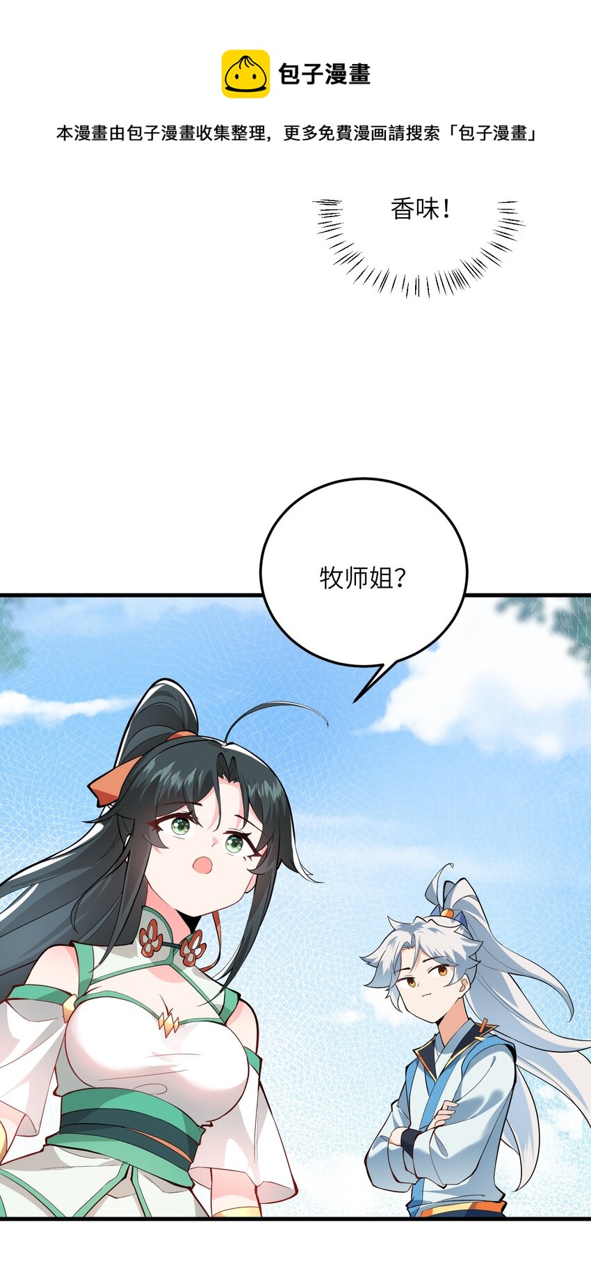 008 小雅之怒36