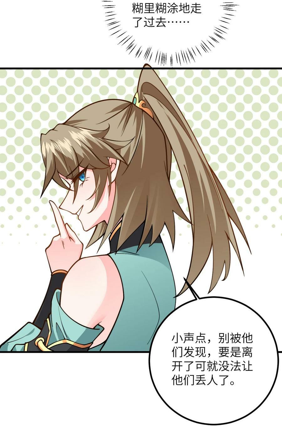 055 带小师姐装比13