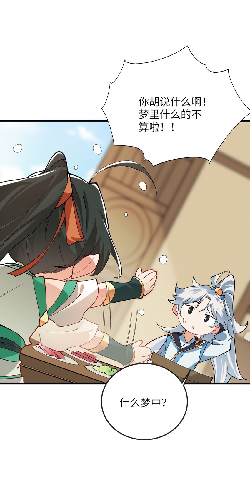 012 大坏蛋，杀狗了！41