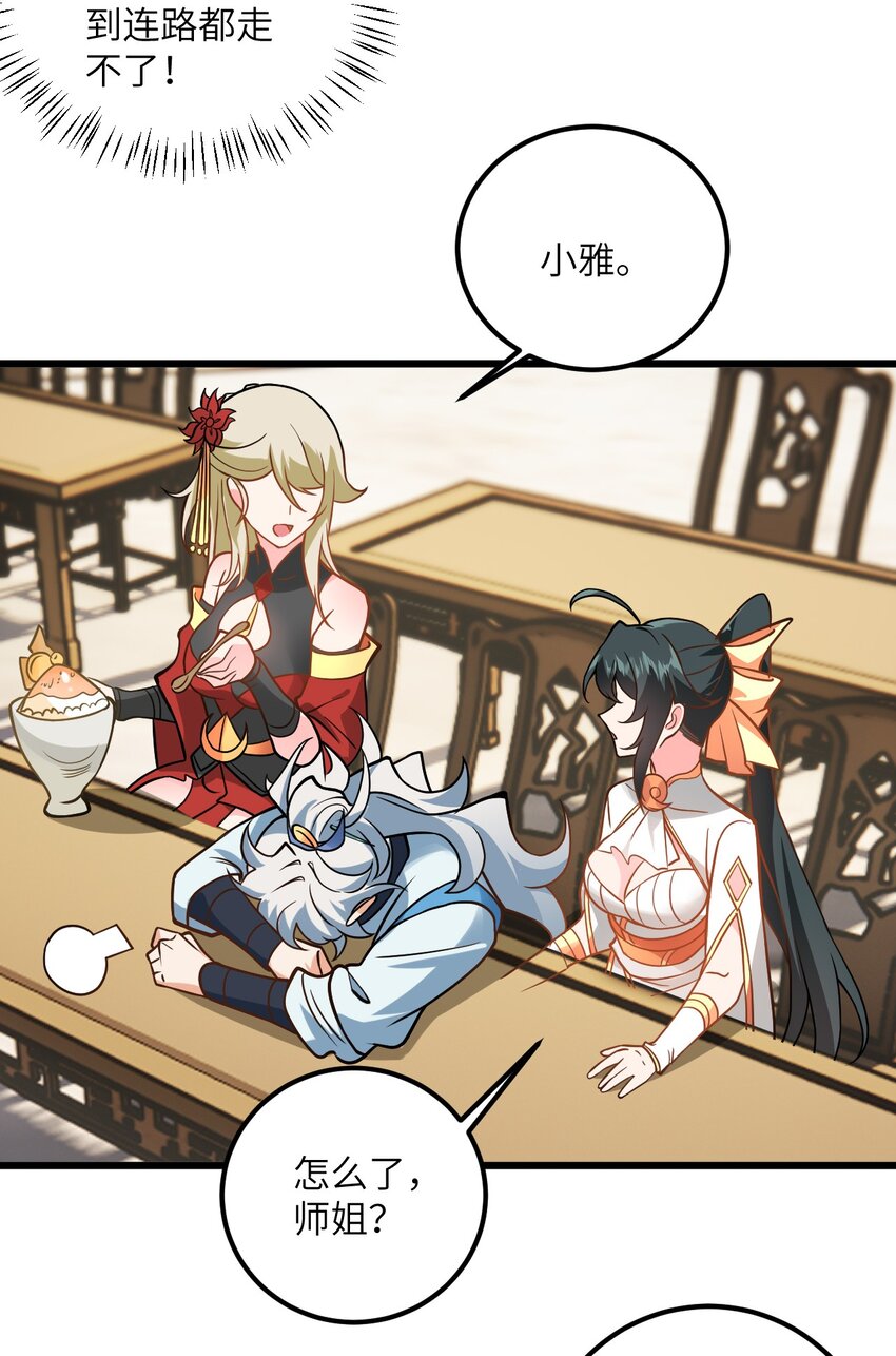 043 腿玩年54