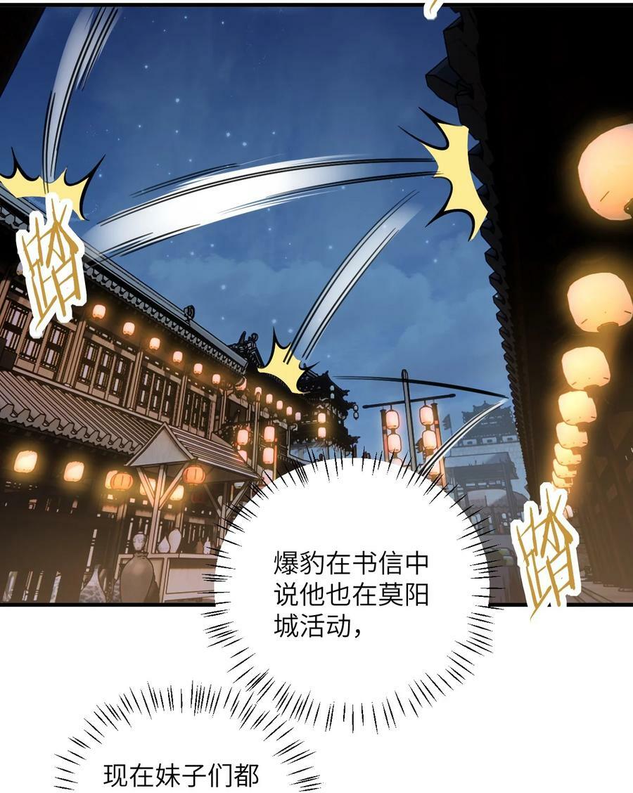 061 身怀绝技的凛姬14