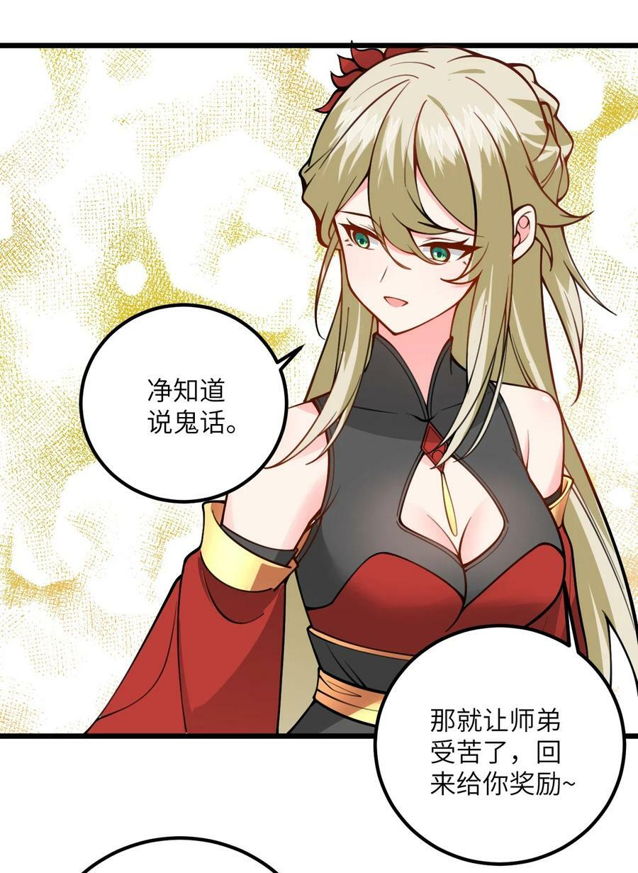 52 你敢娶我吗？59